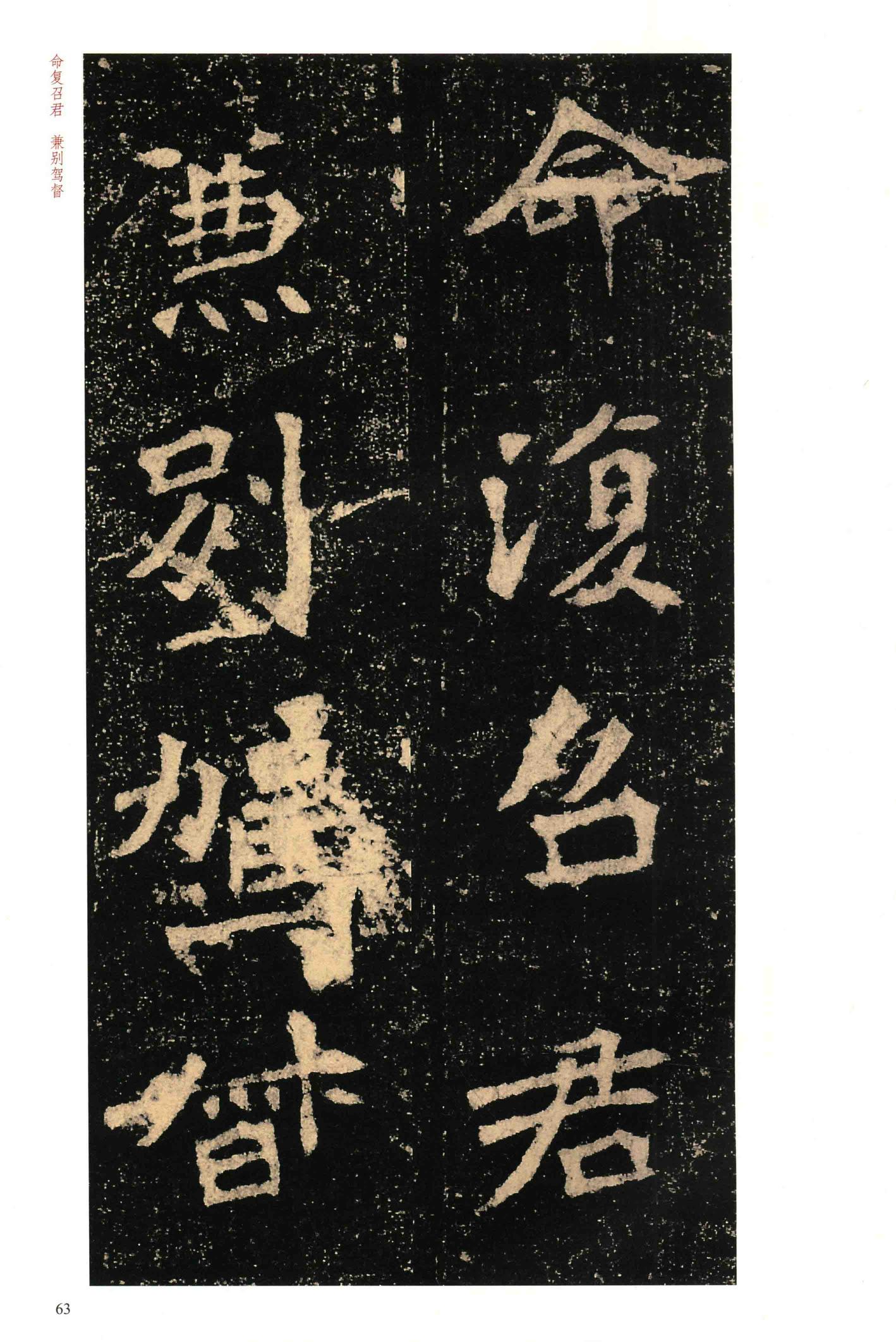 李璧墓志-版本之一
