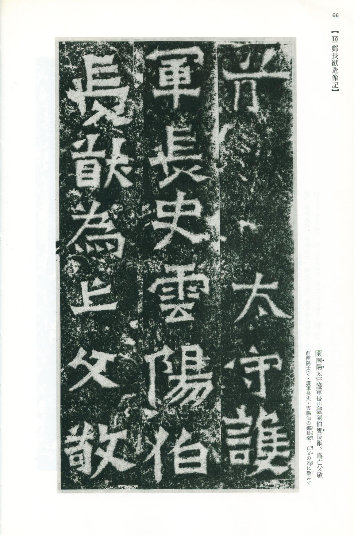 龙门二十品-版本之一-上