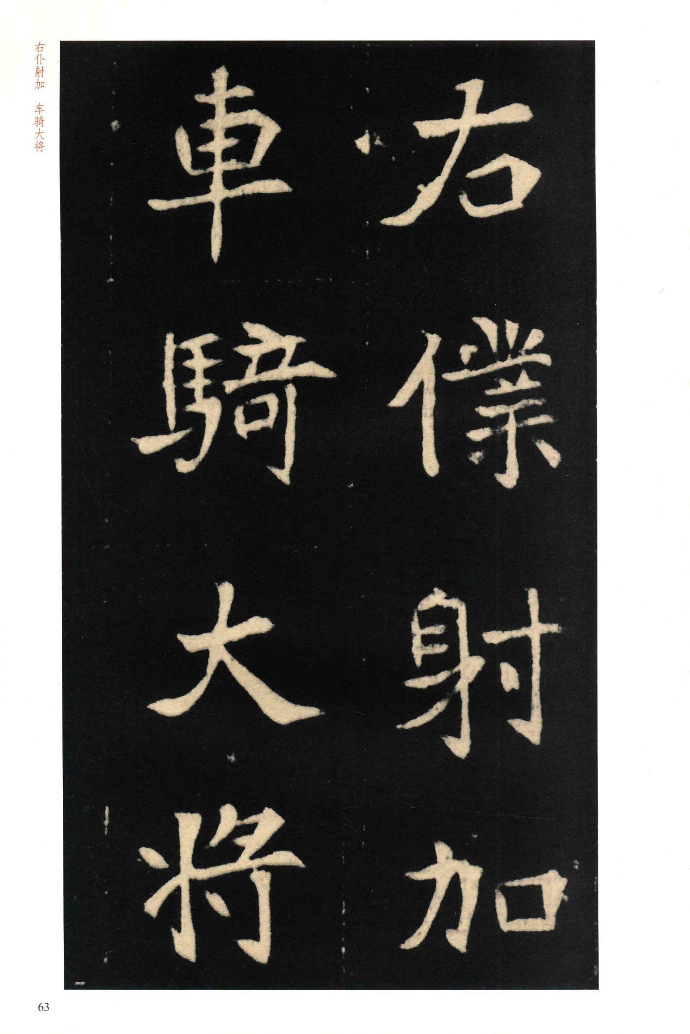 元钦墓志
