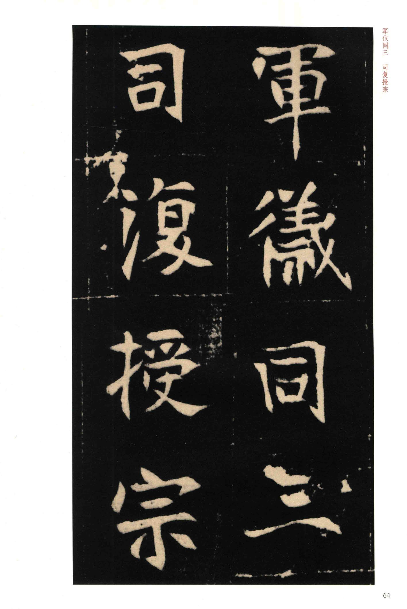 元钦墓志