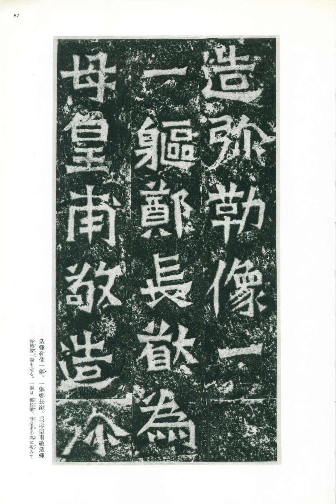 龙门二十品-版本之一-上