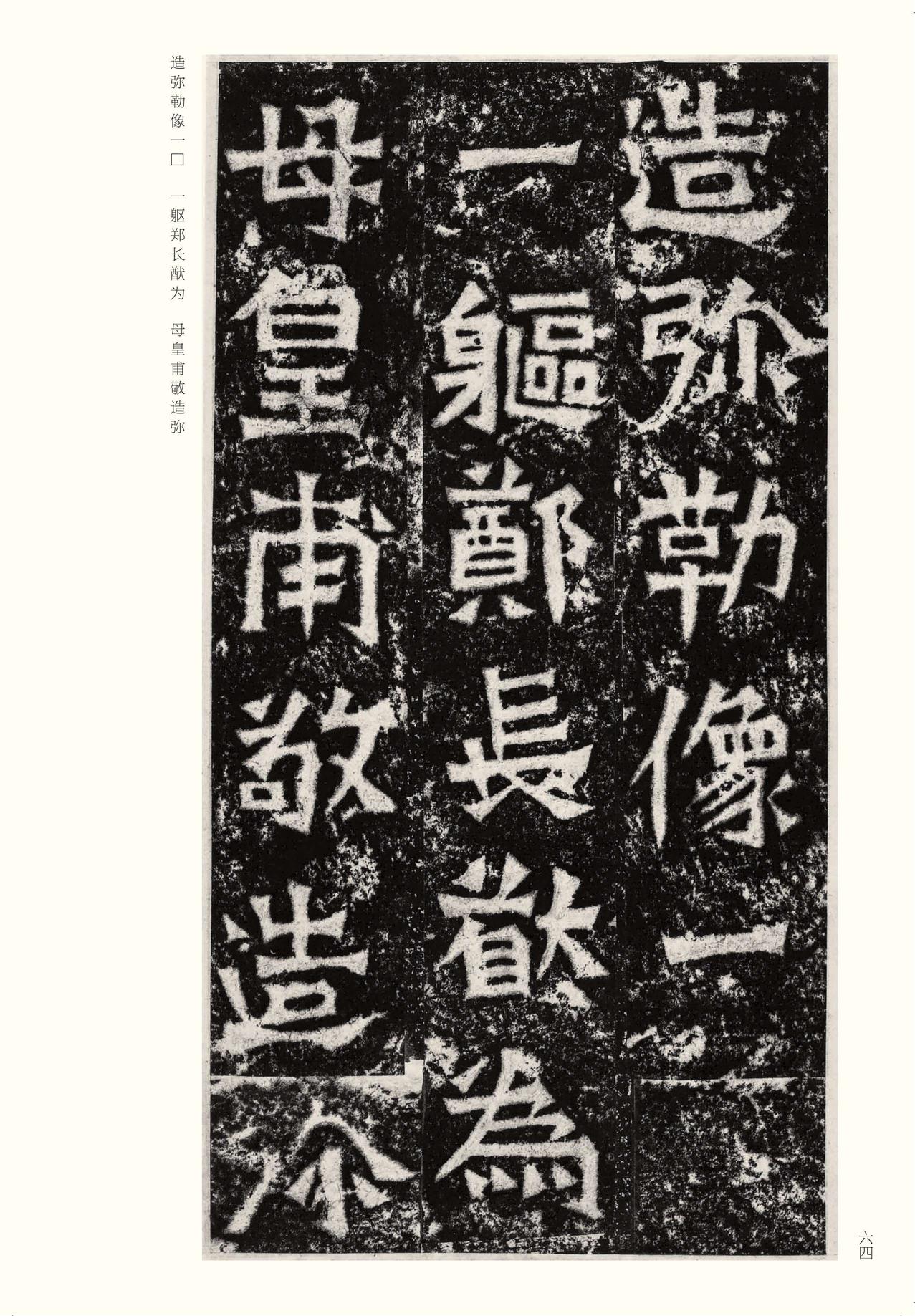 龙门二十品-版本之二-上