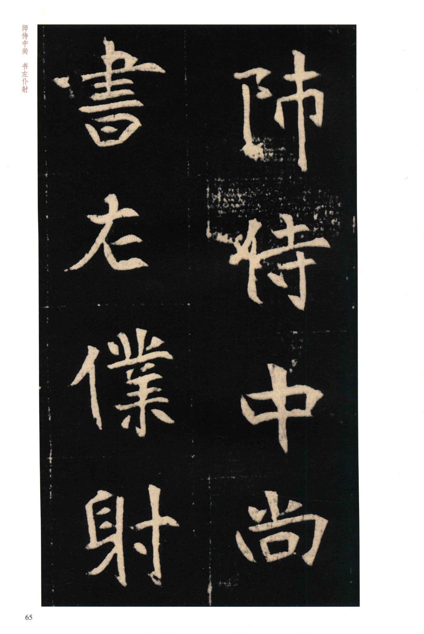 元钦墓志