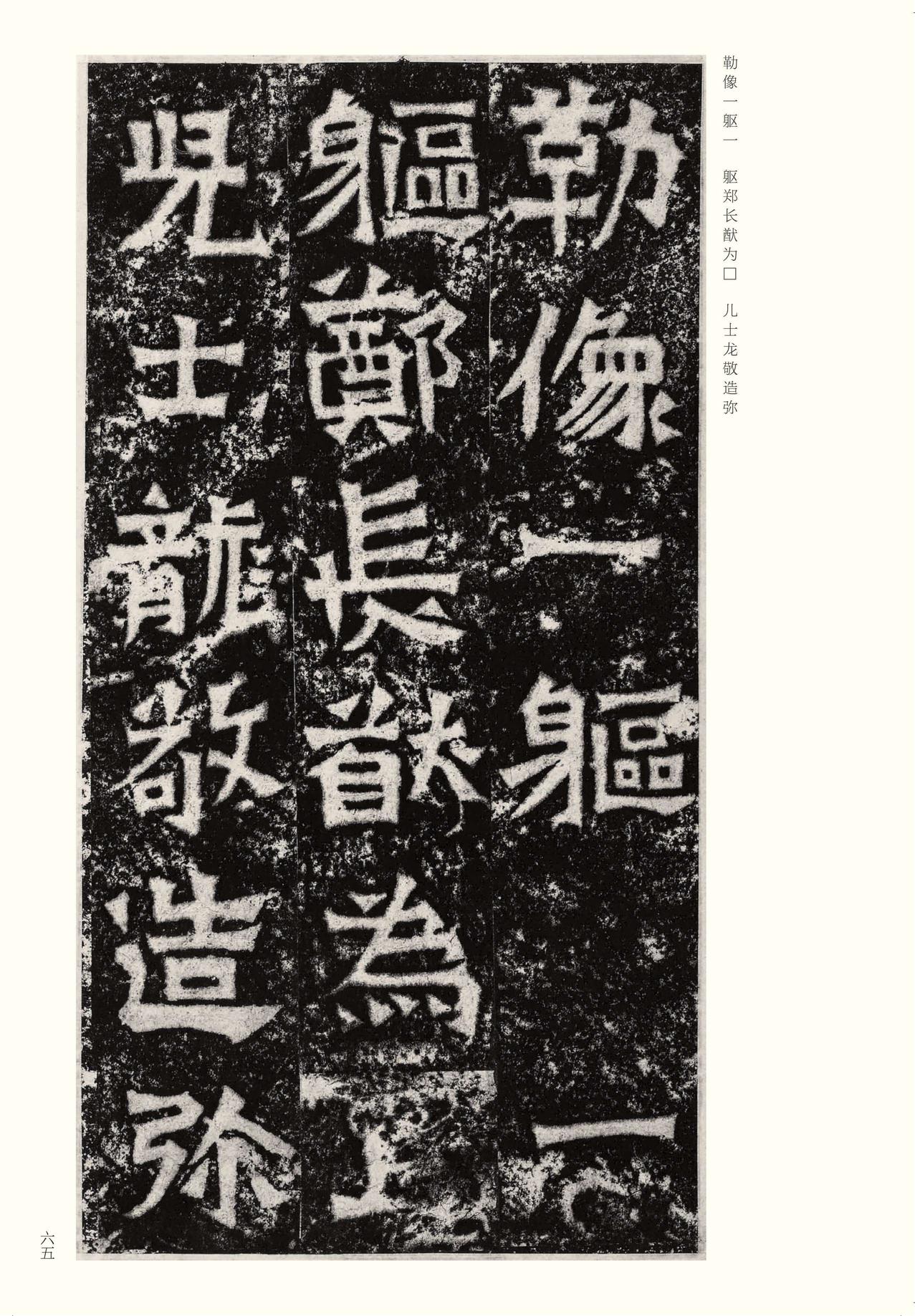 龙门二十品-版本之二-上