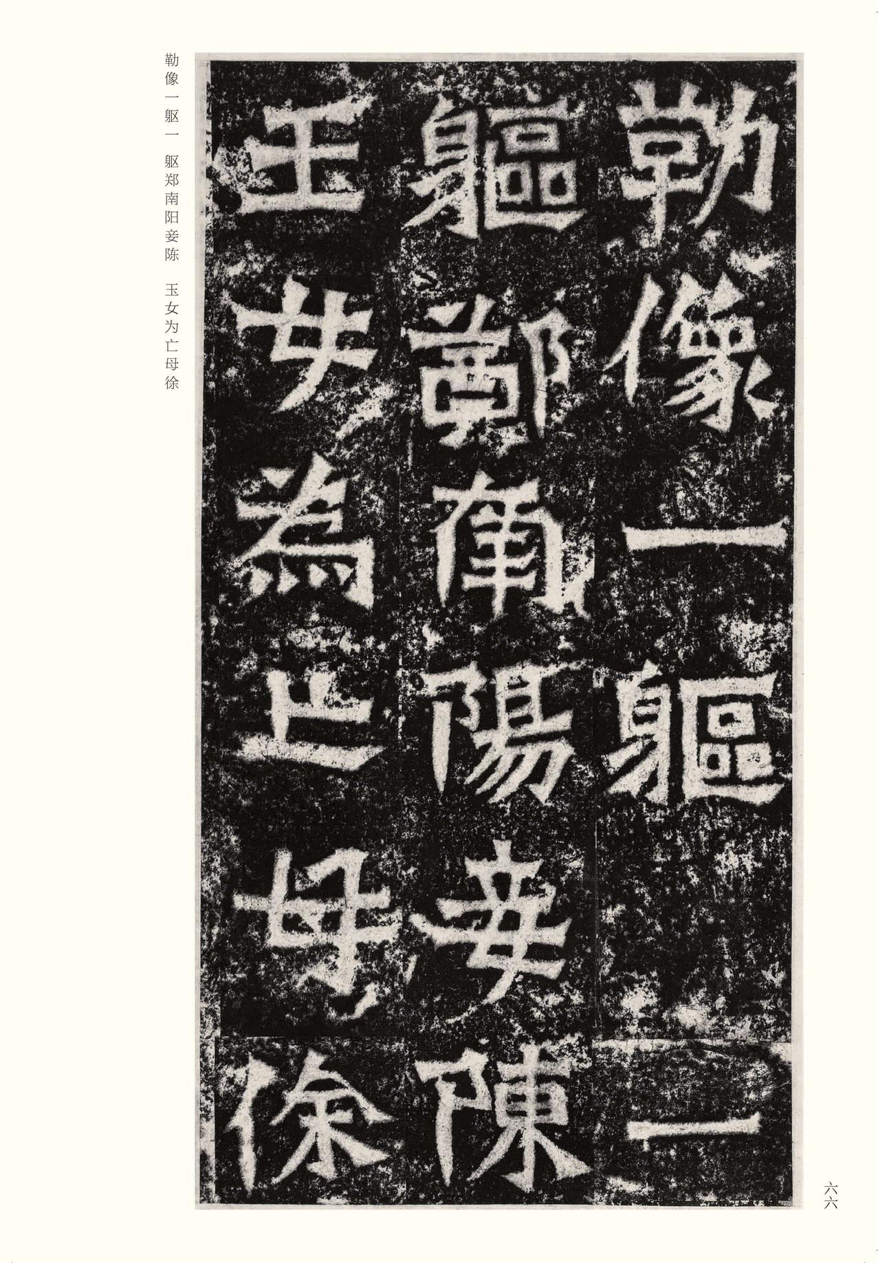 龙门二十品-版本之二-上