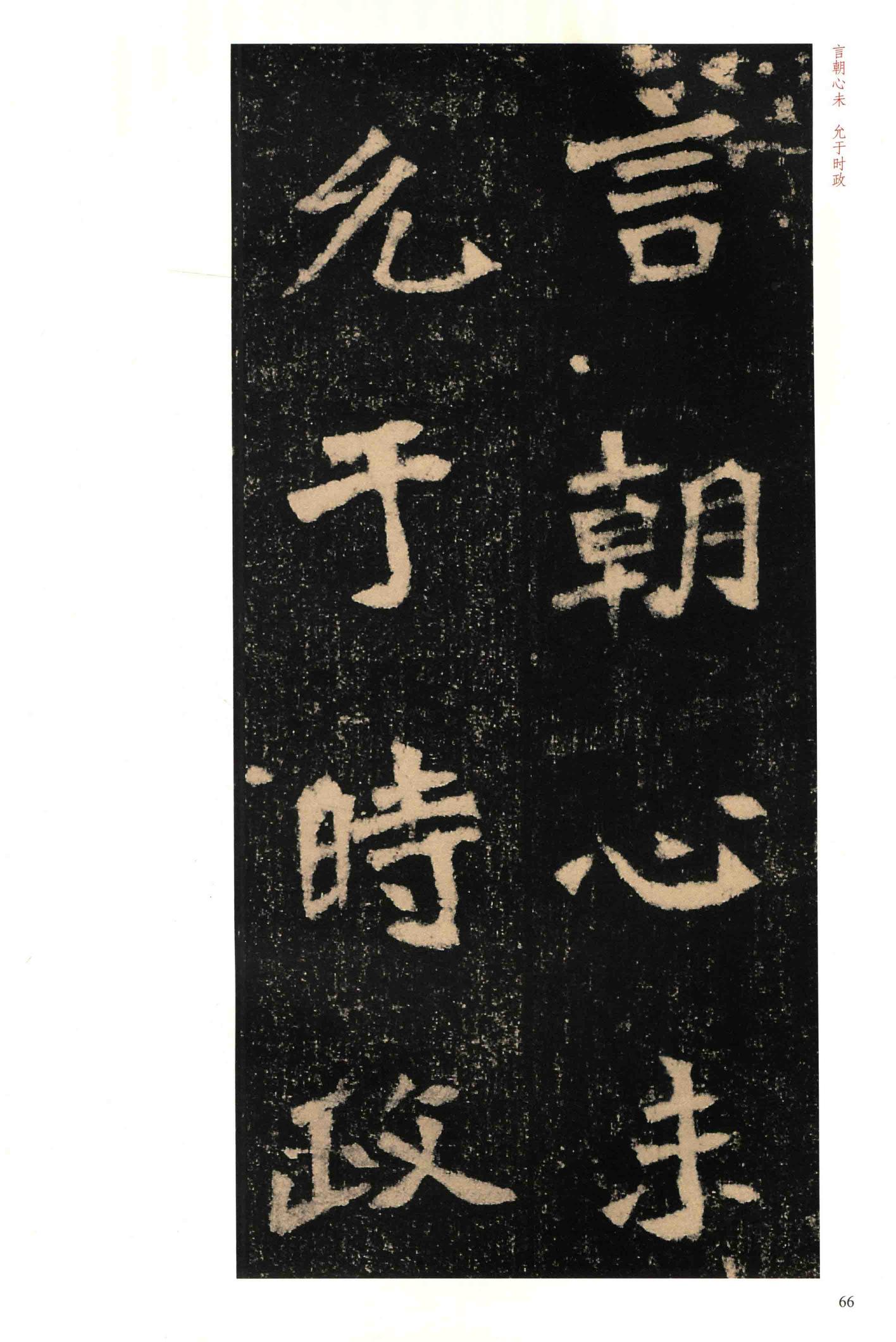 李璧墓志-版本之一