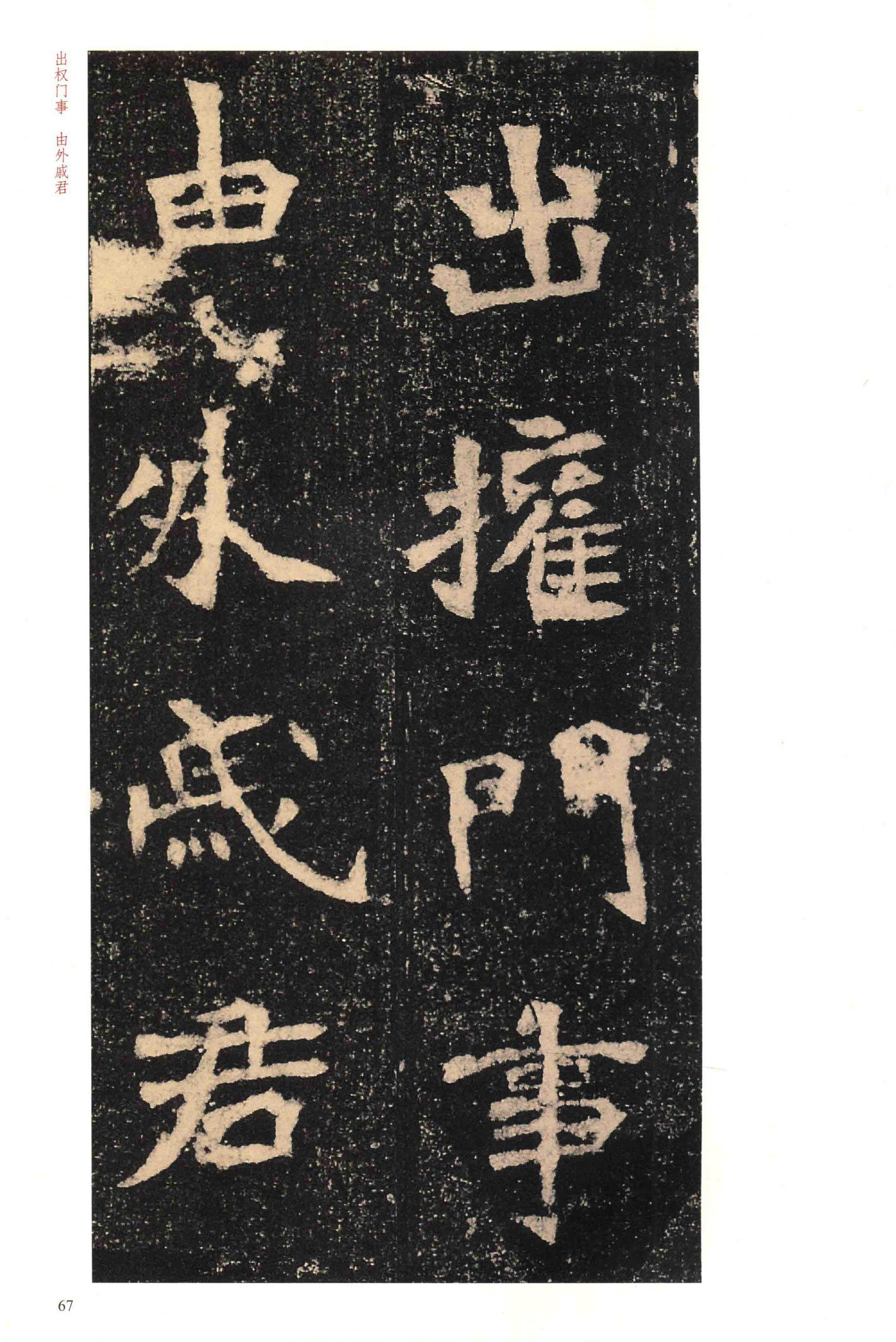 李璧墓志-版本之一