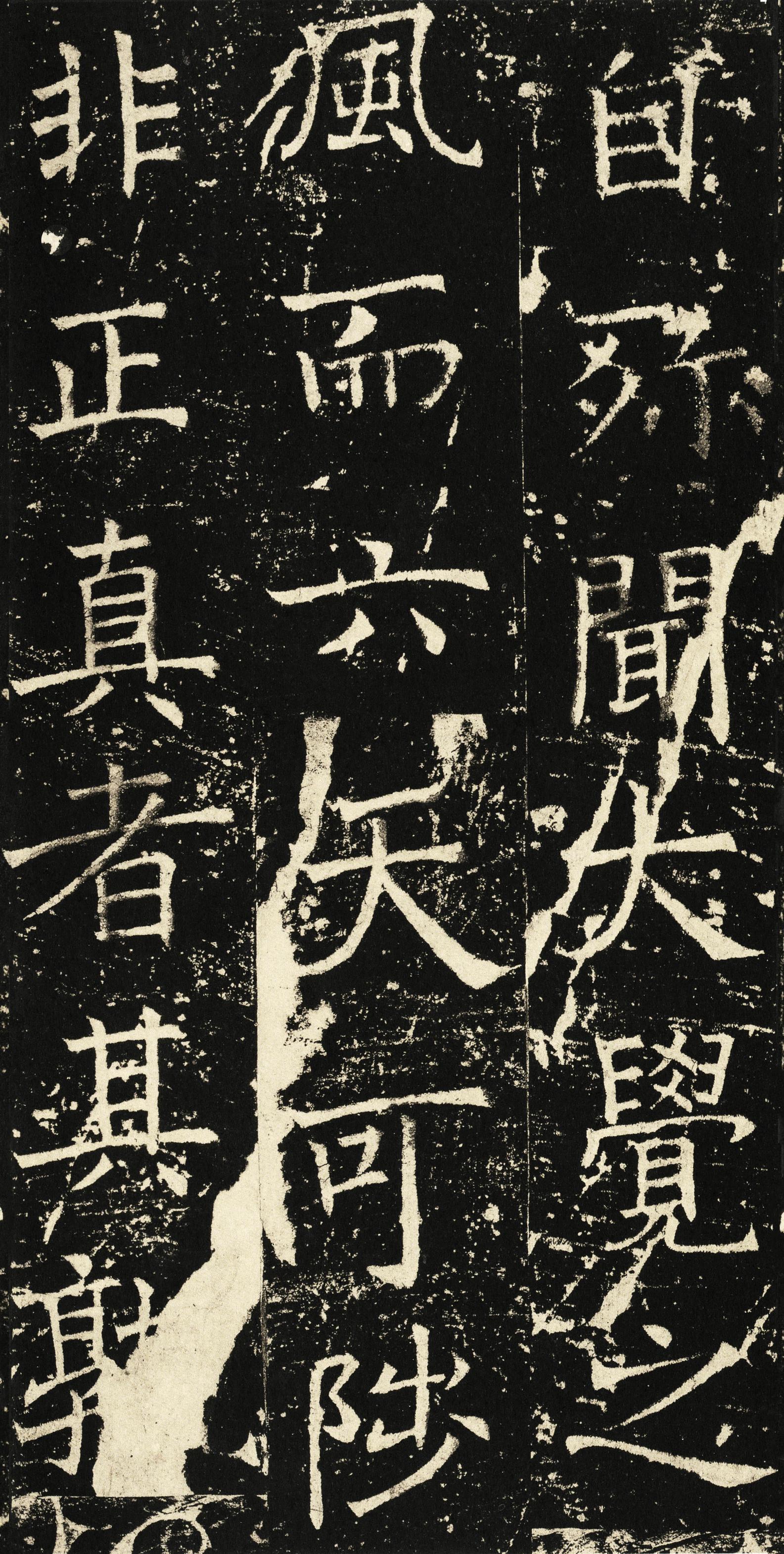 伊阙佛龛碑