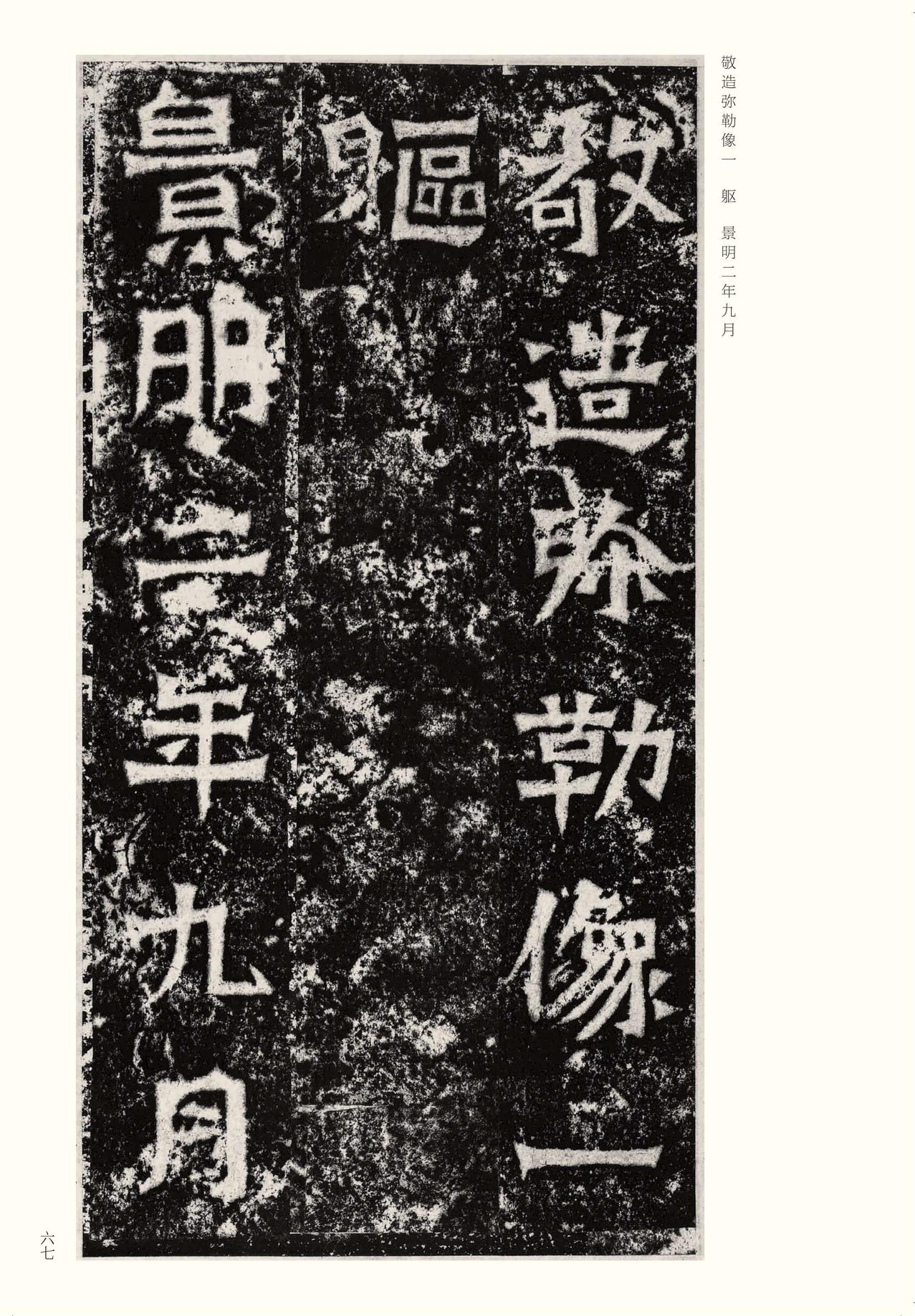龙门二十品-版本之二-上
