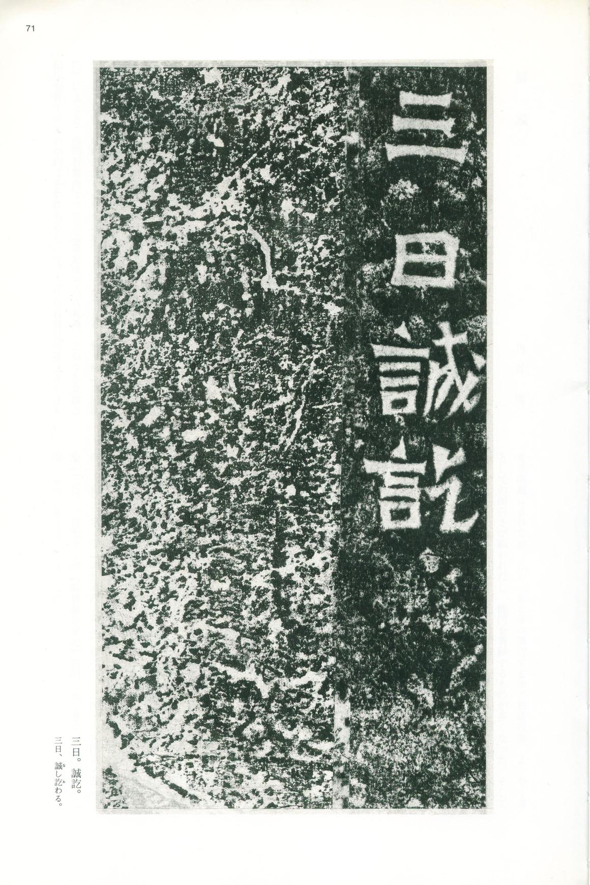 龙门二十品-版本之一-上