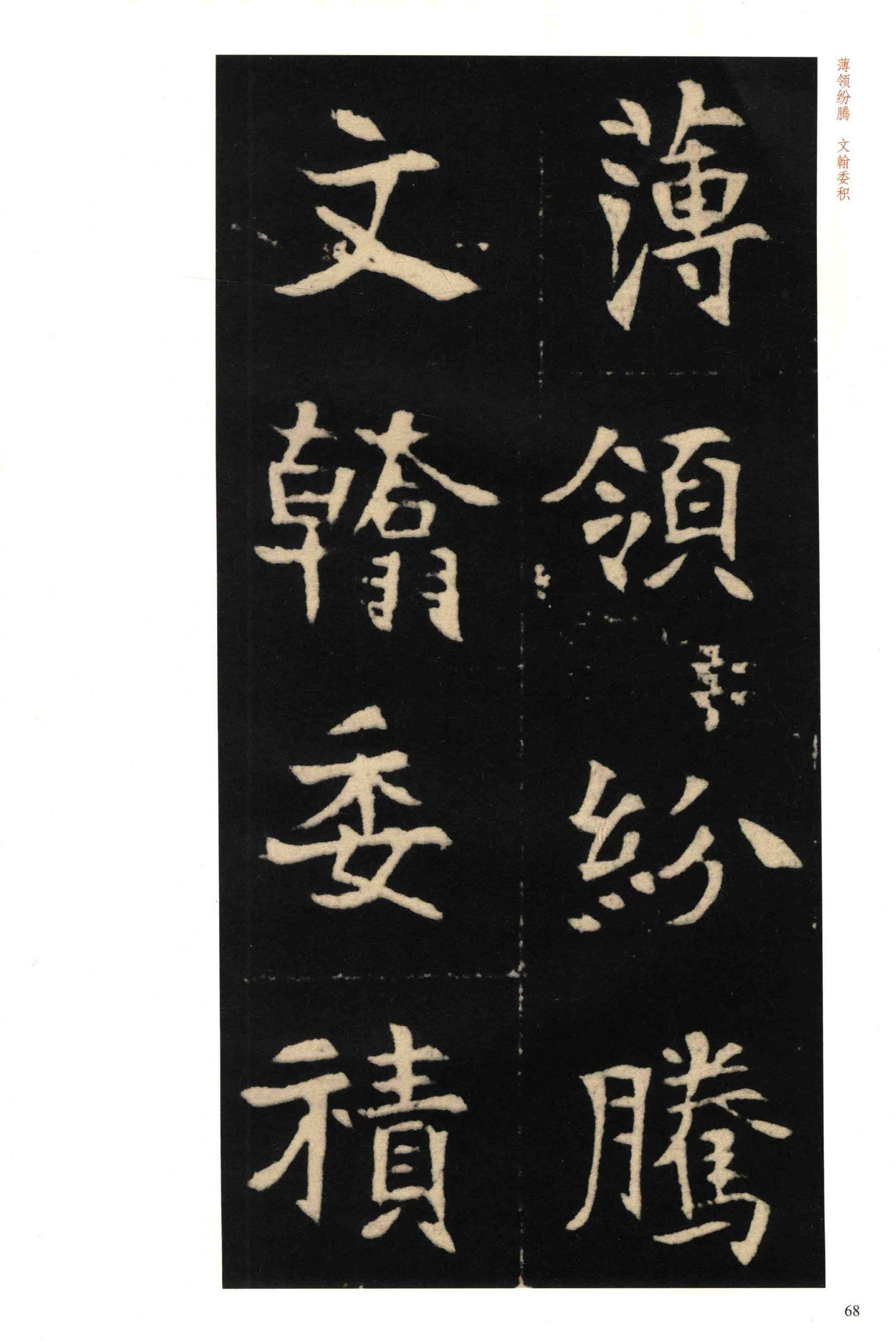 元钦墓志