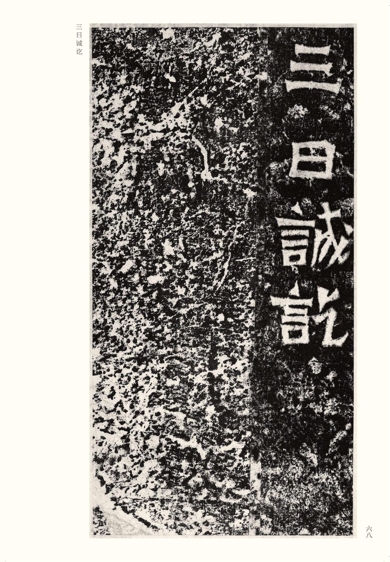 龙门二十品-版本之二-上