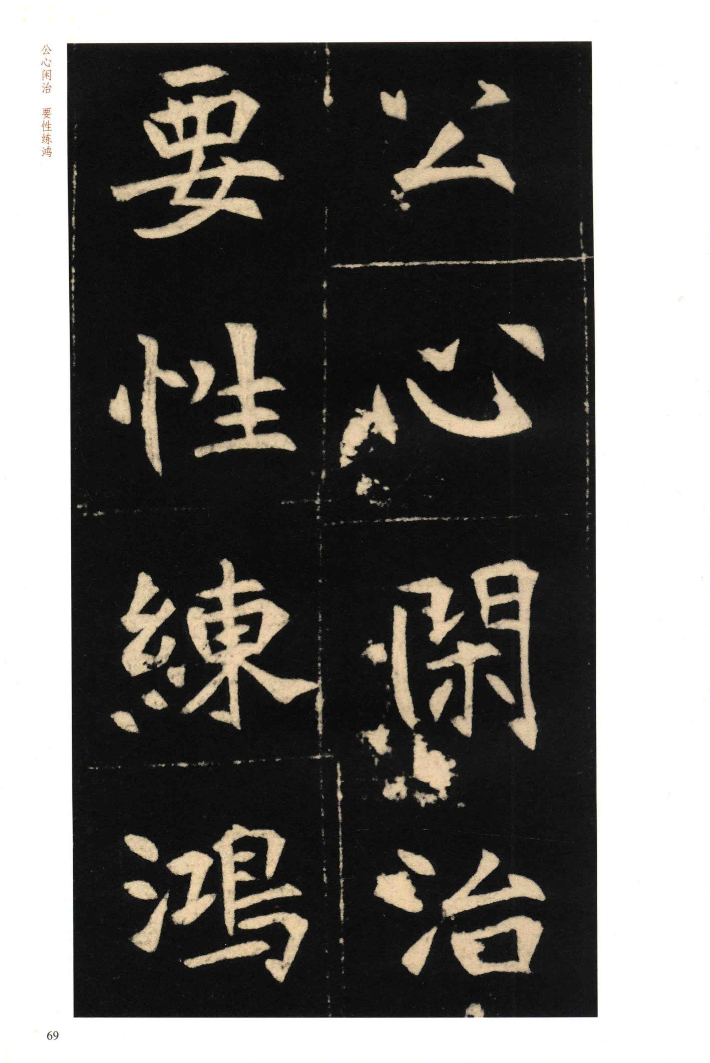 元钦墓志