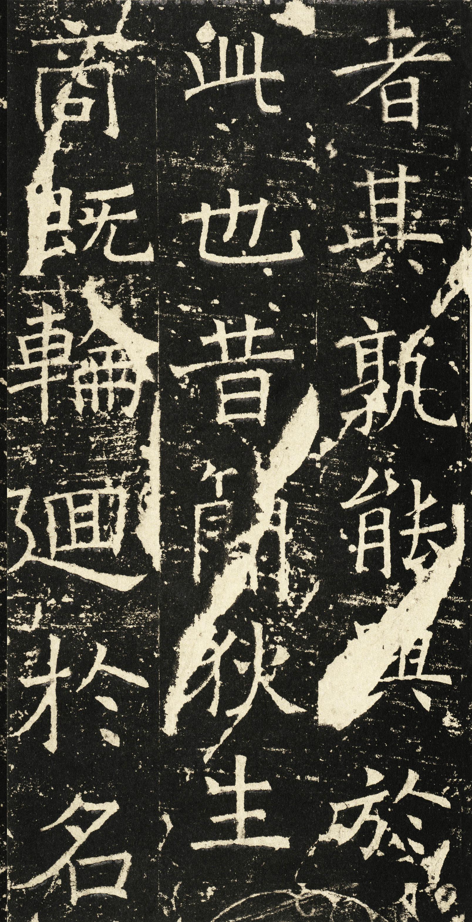 伊阙佛龛碑