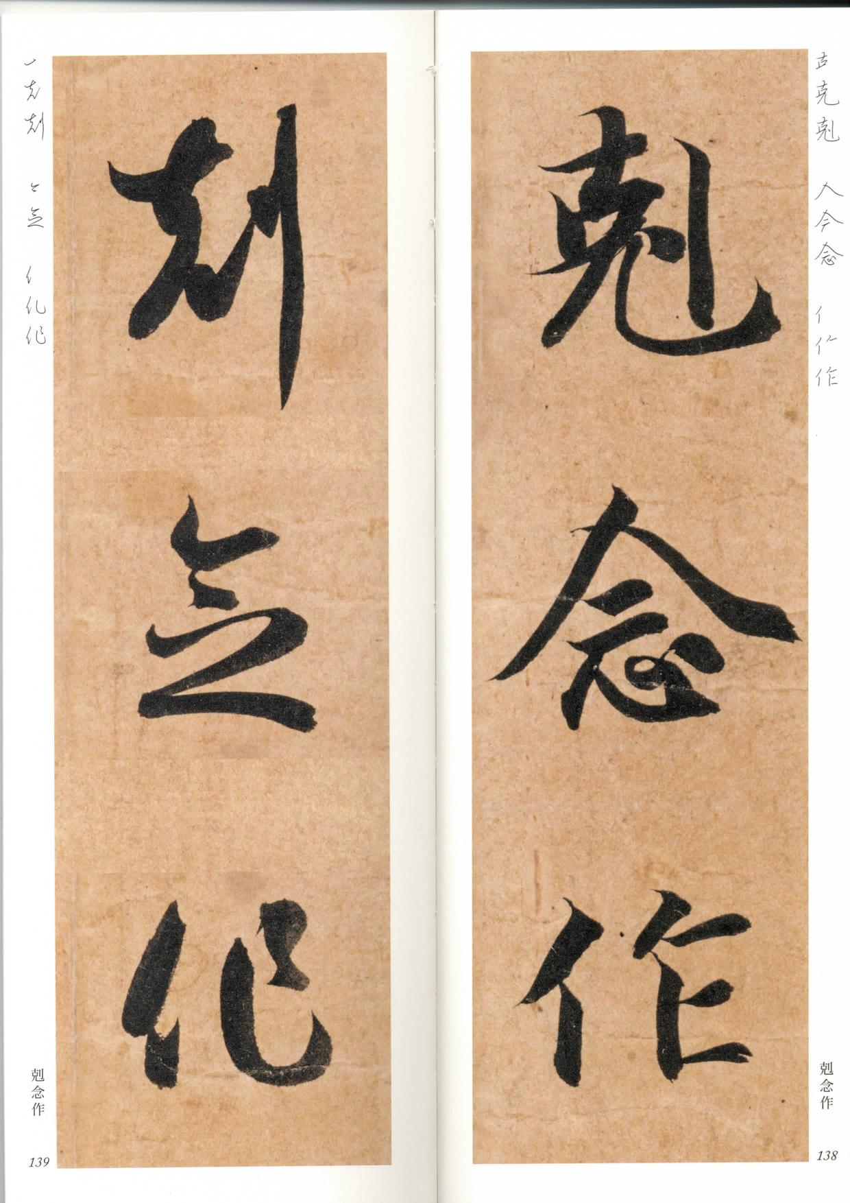 真草千字文-放大带笔顺