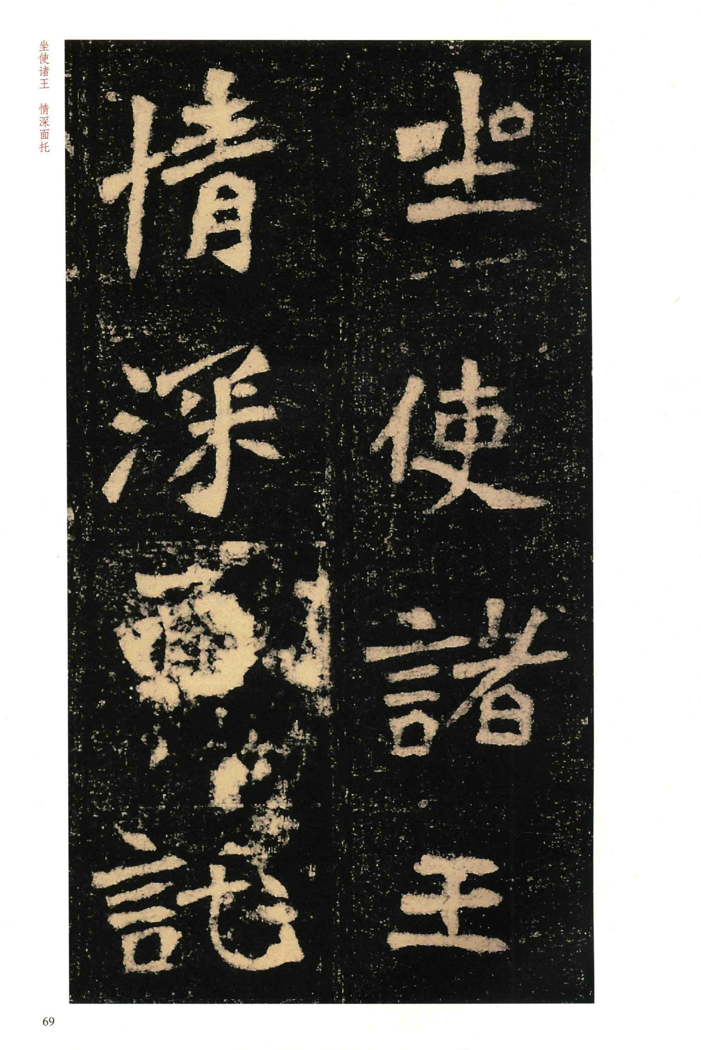李璧墓志-版本之一
