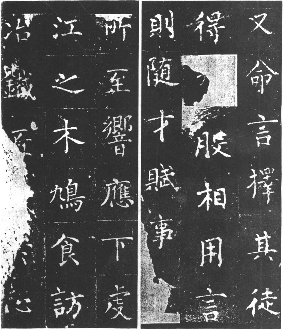 复东林寺碑