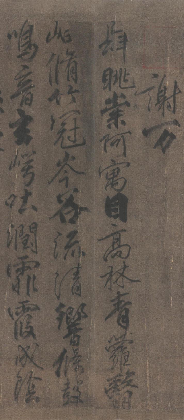 兰亭诗