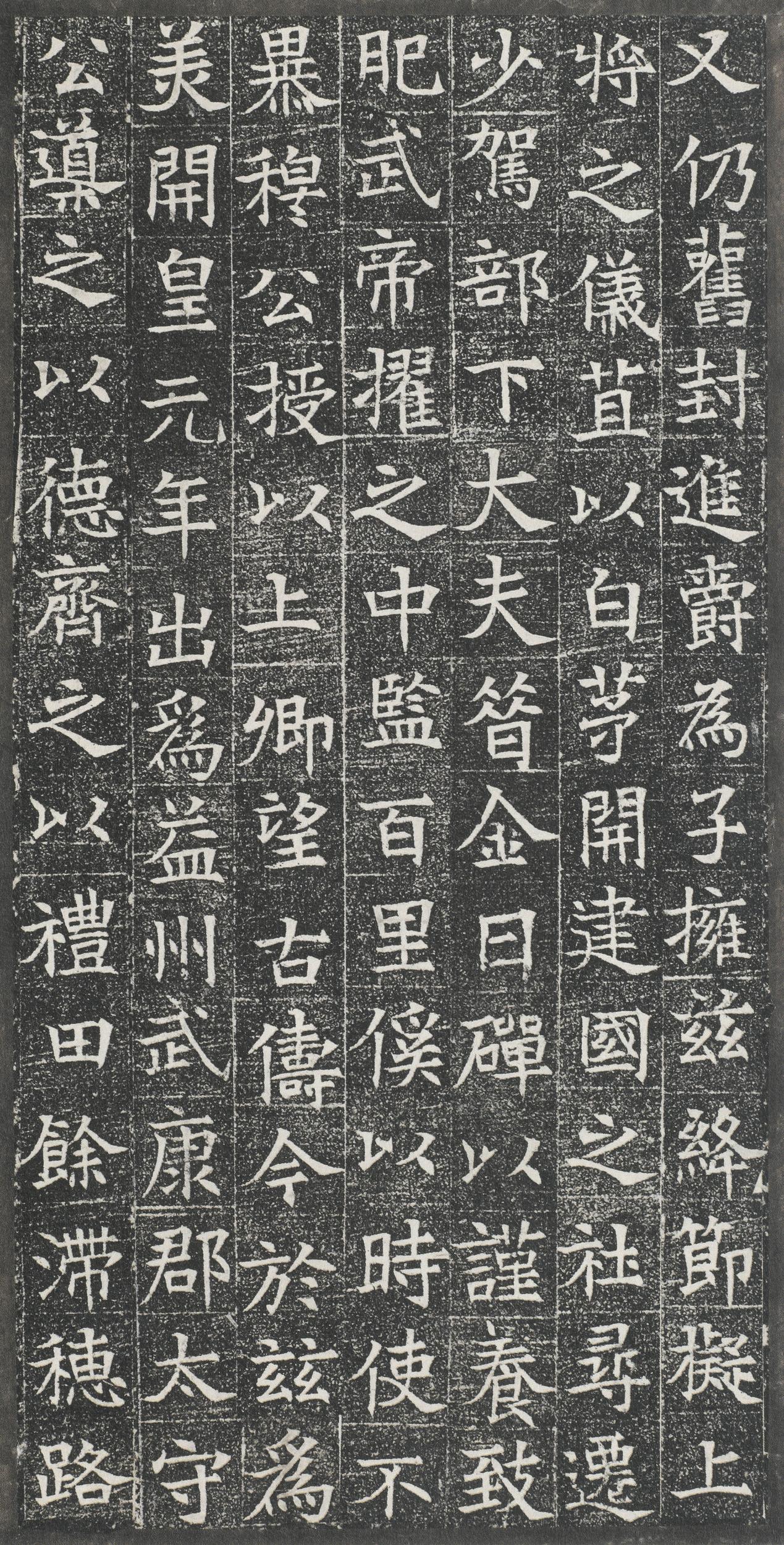 元公墓志