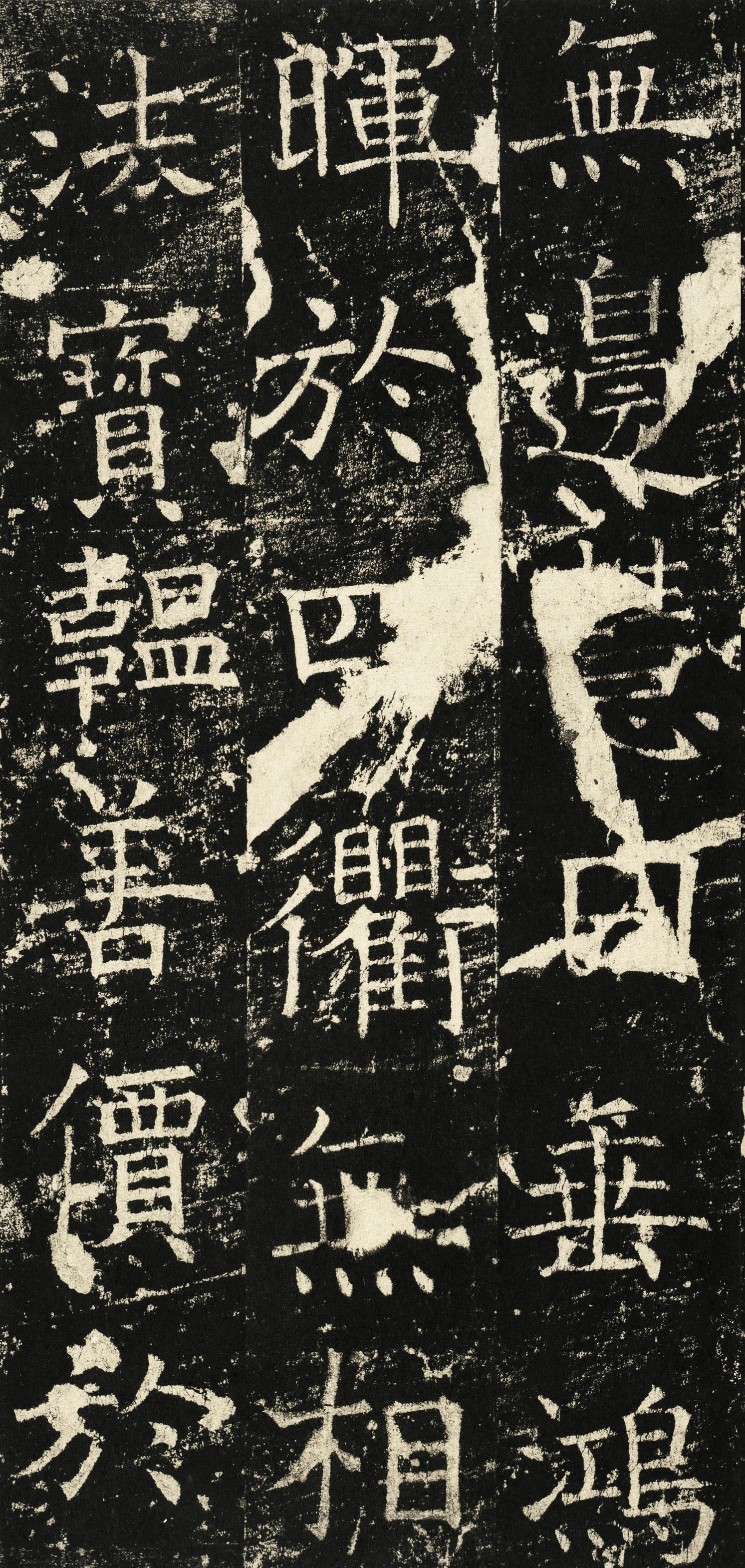 伊阙佛龛碑