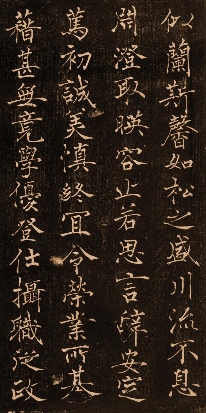 褚楷千字文
