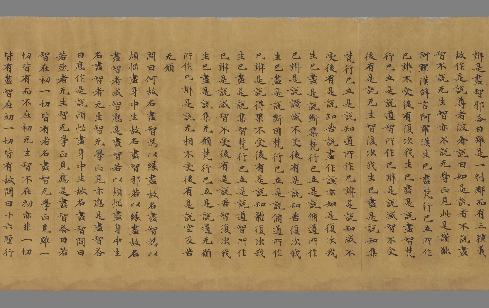 阿毘昙毘婆沙论