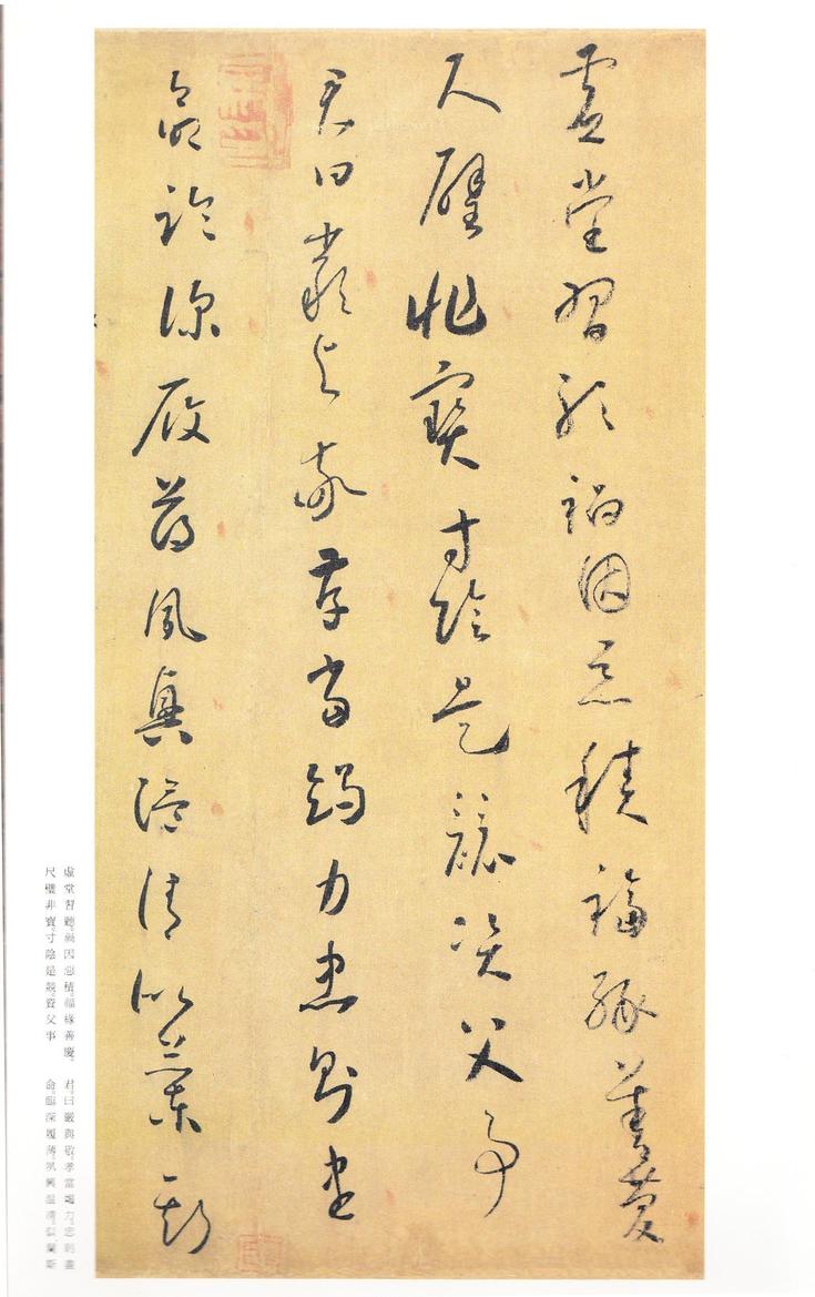 小草千字文-二玄社本
