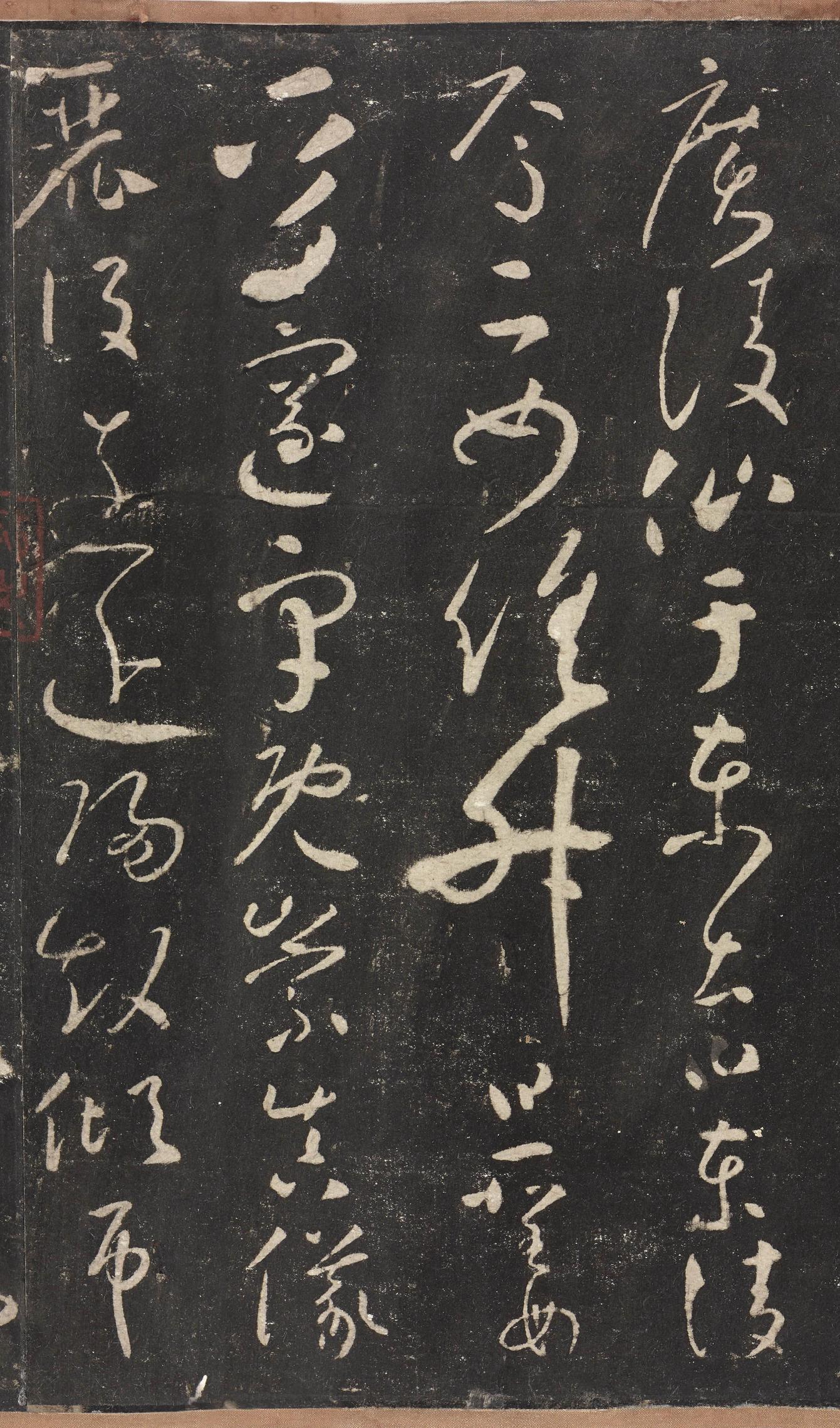 圣母帖