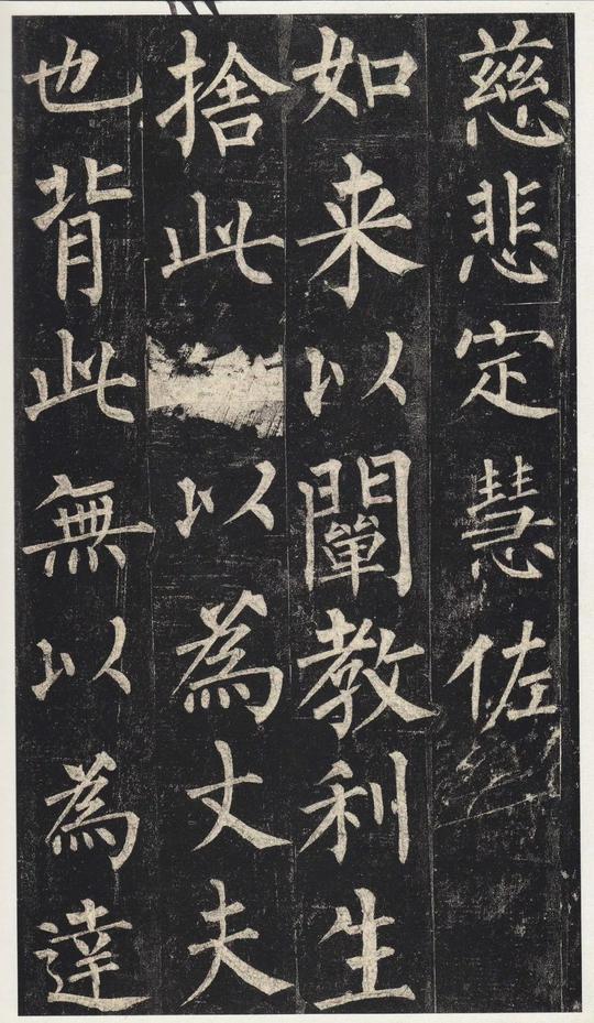 玄秘塔碑-新上传