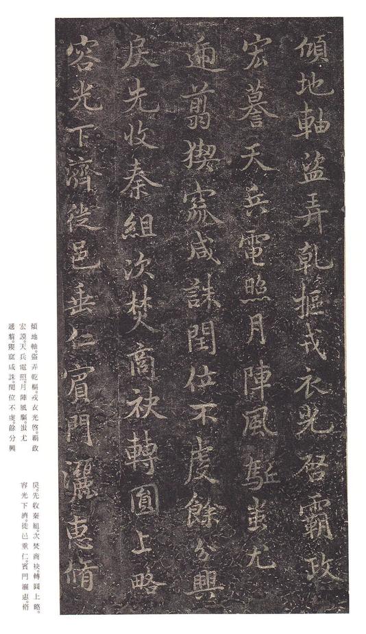 文皇哀册