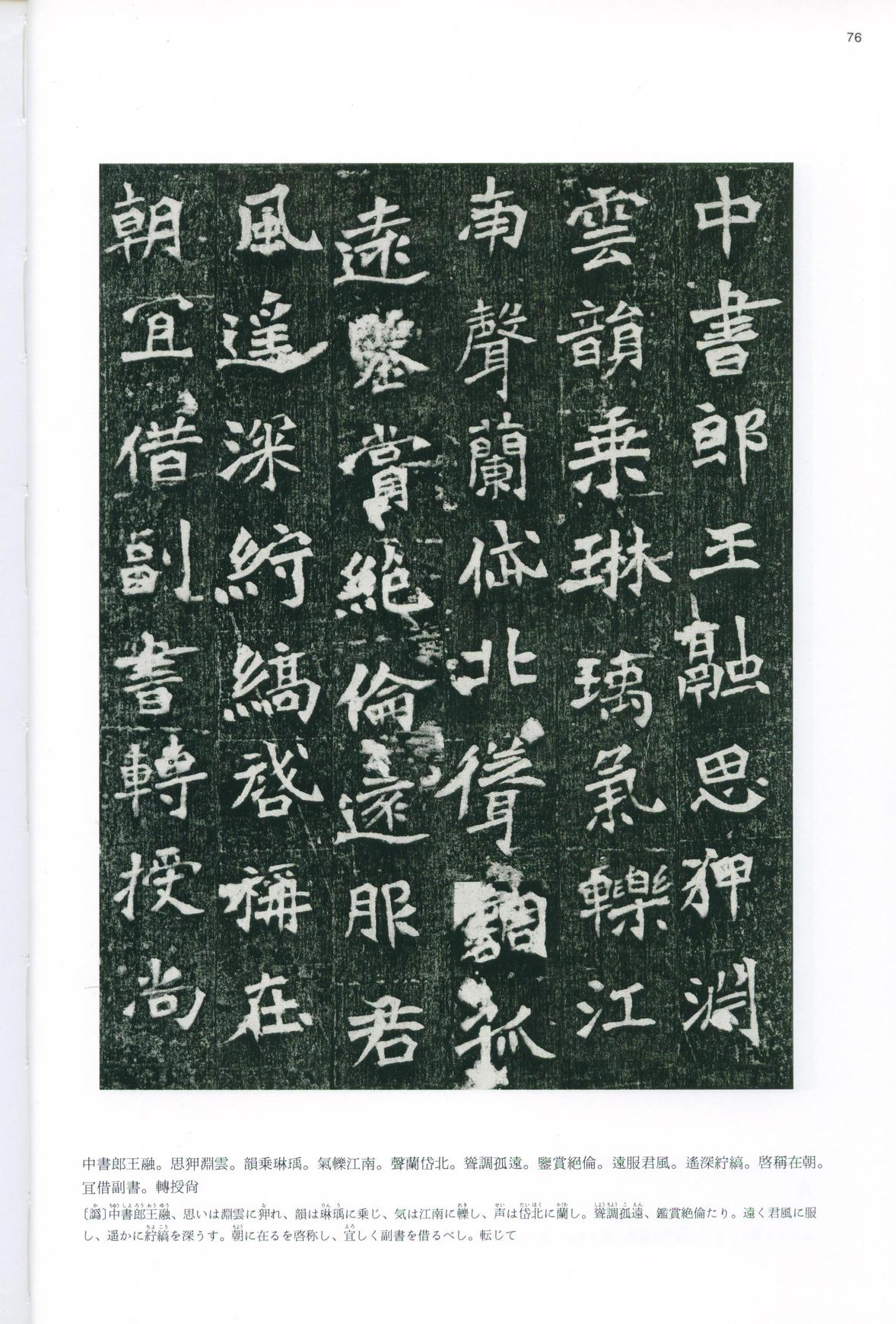 李璧墓志-版本之二
