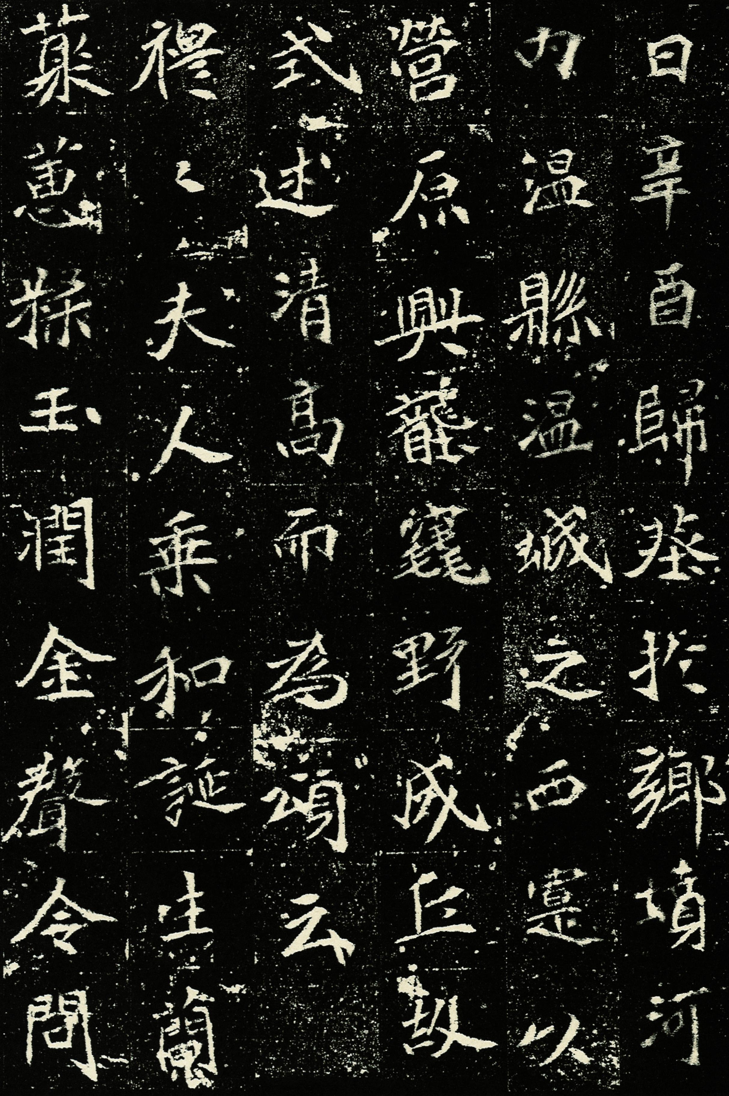 孟敬训墓志