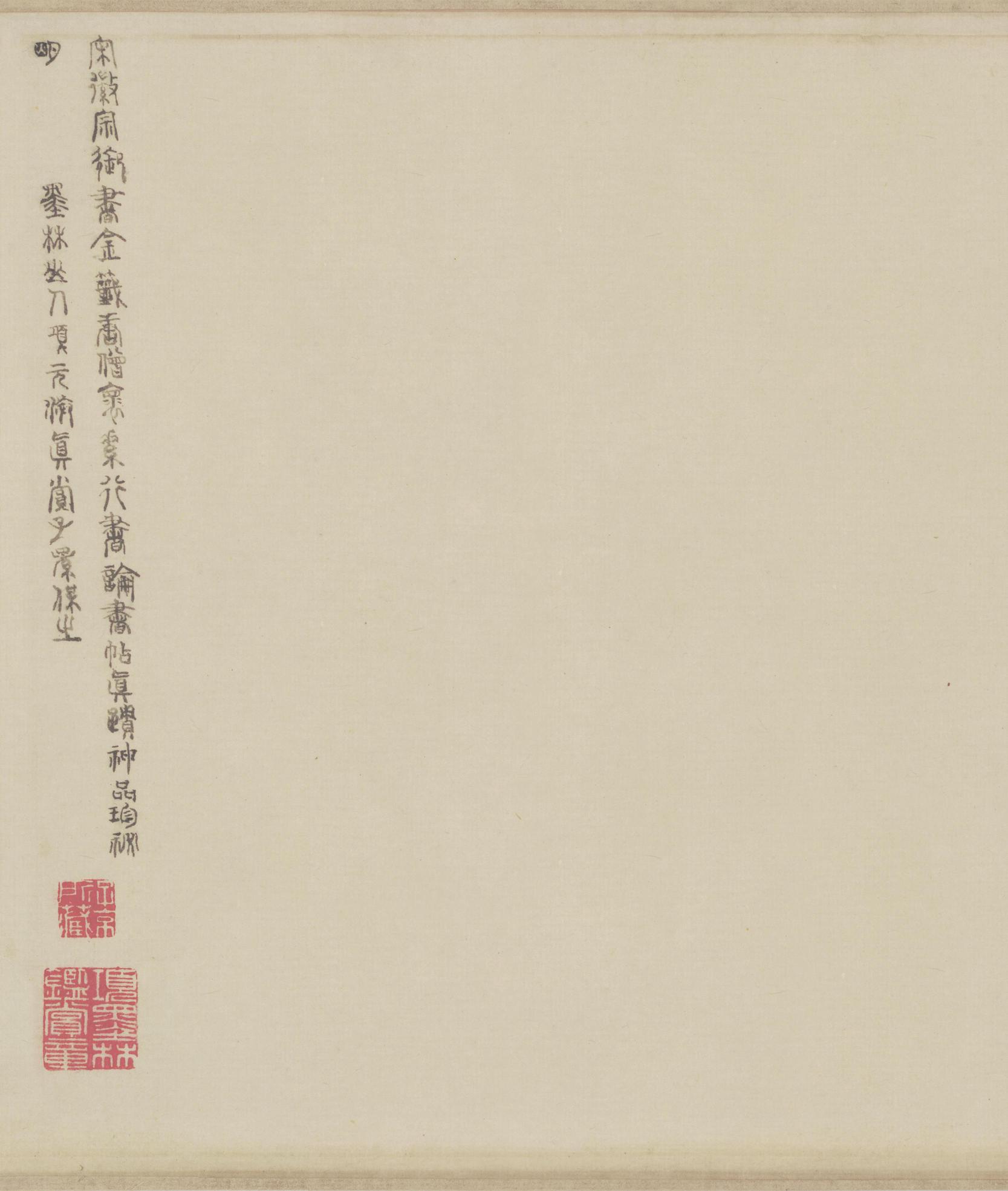 论书帖