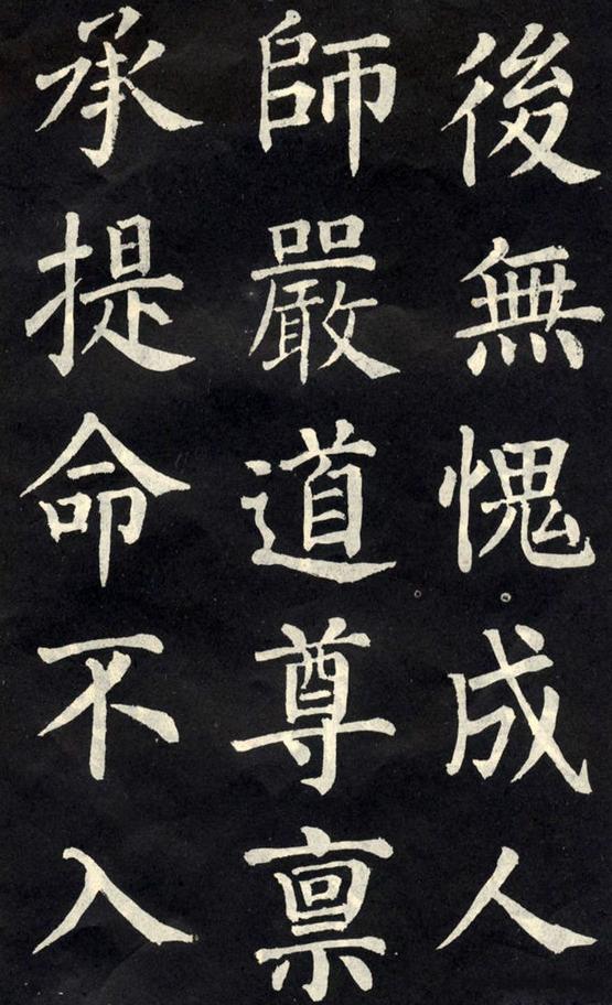 教弟子言