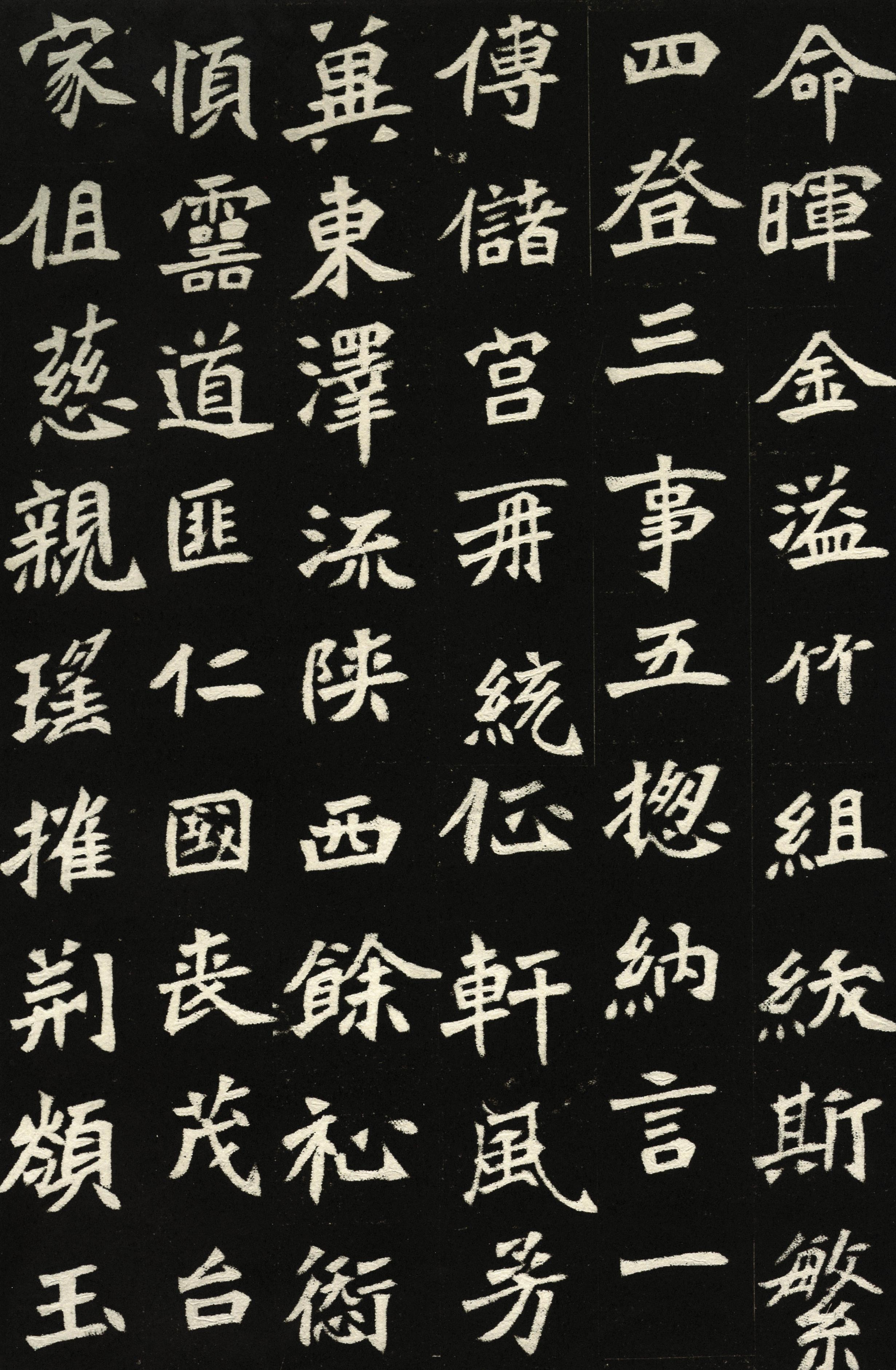穆亮墓志