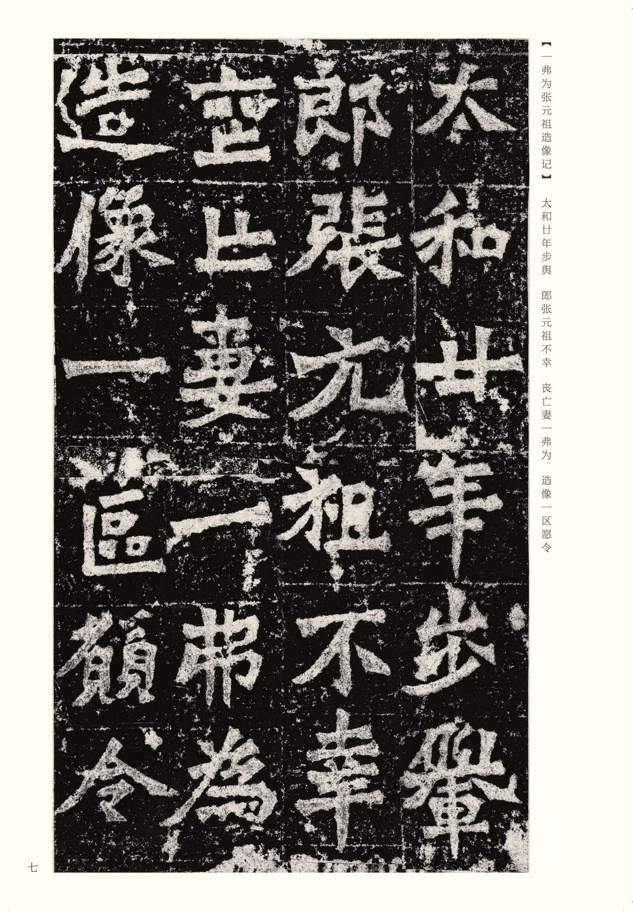 龙门二十品-版本之二-上