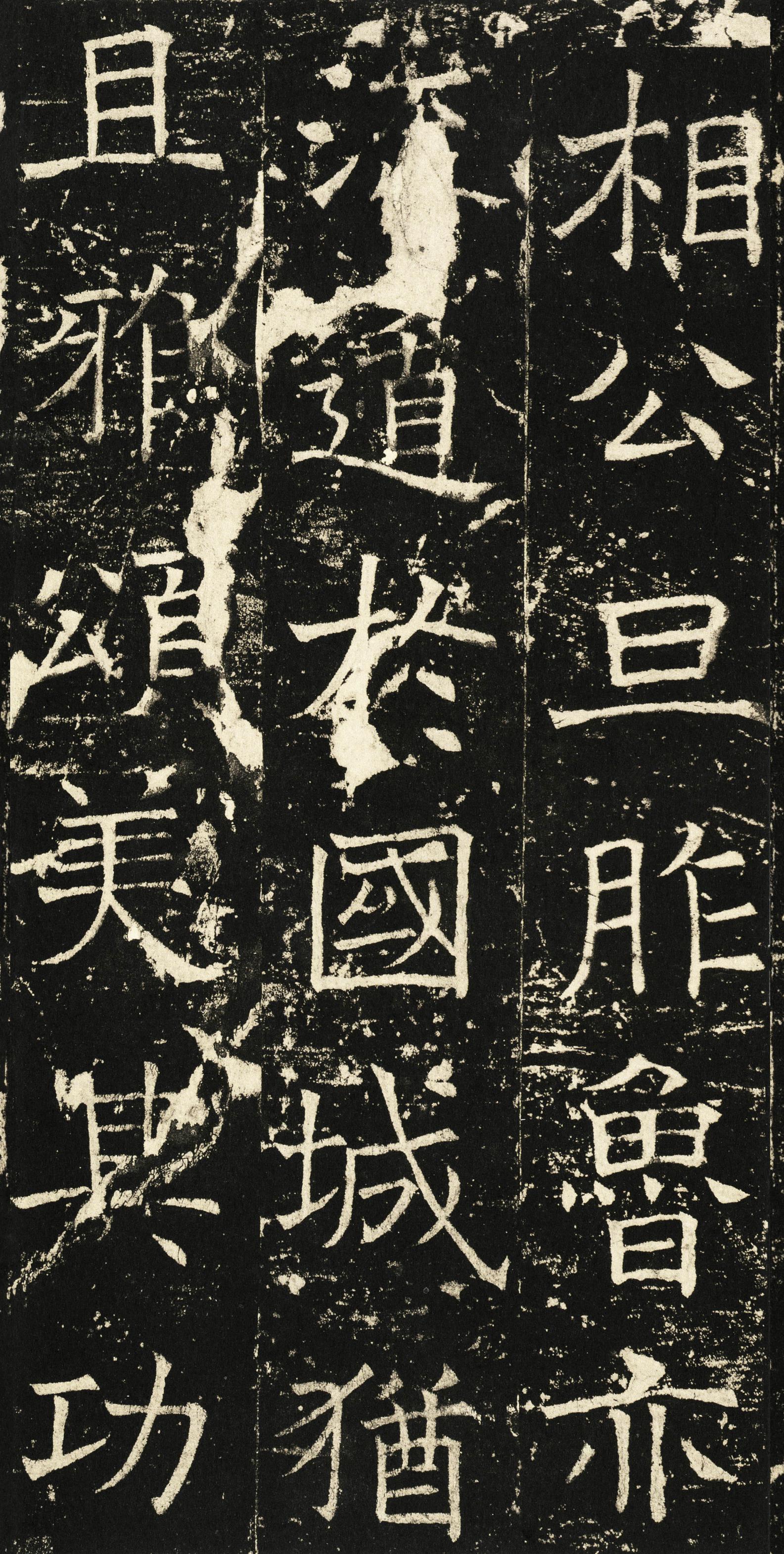 伊阙佛龛碑