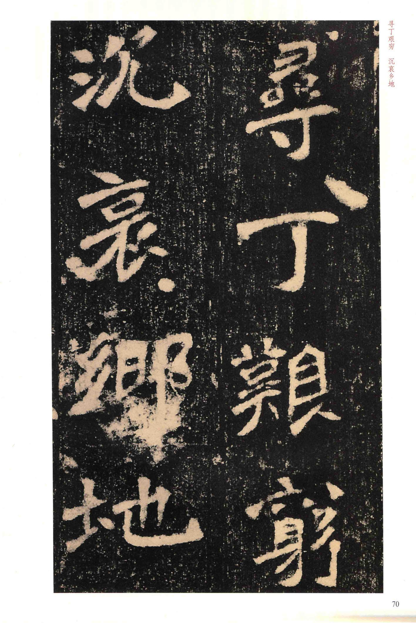 李璧墓志-版本之一