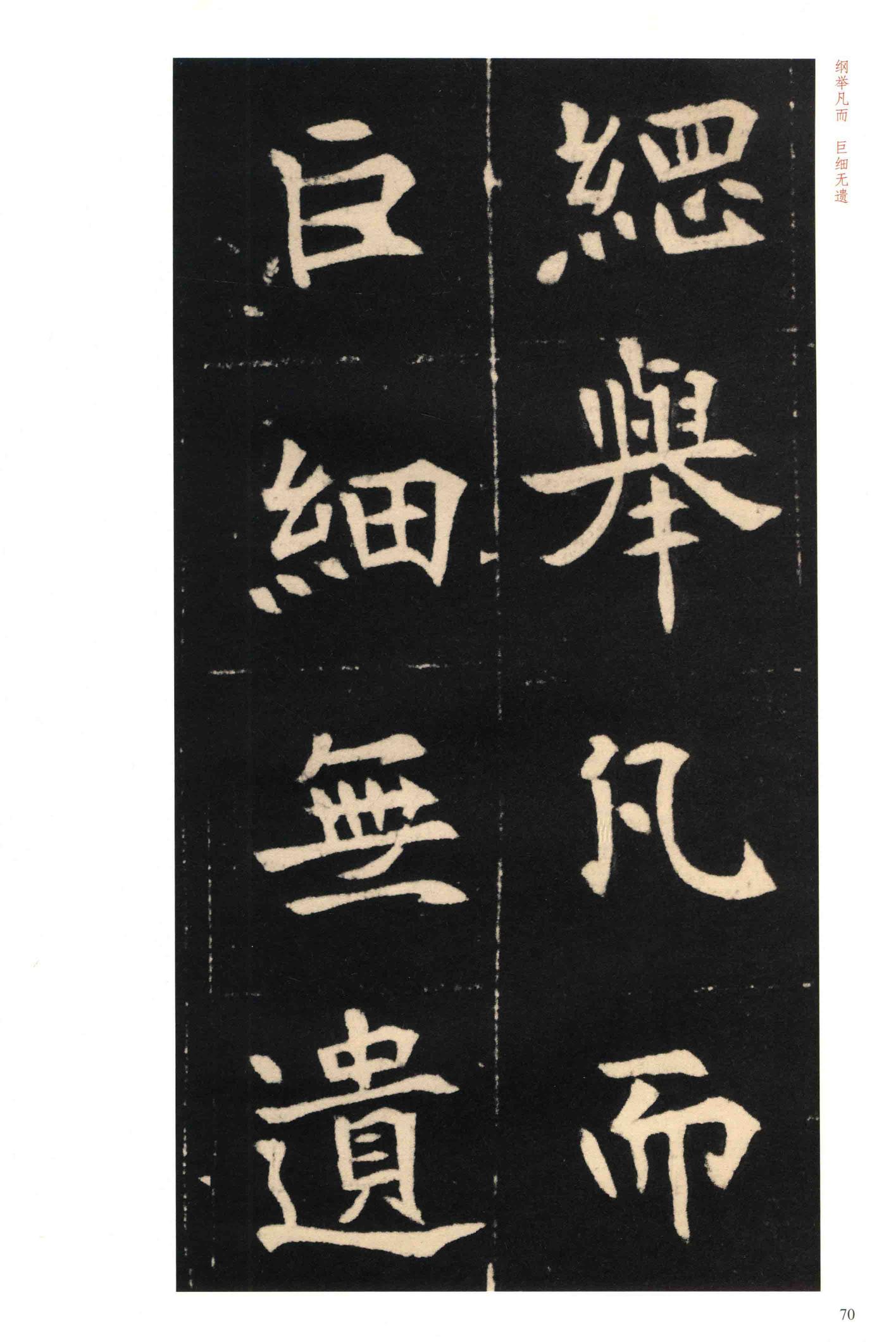 元钦墓志