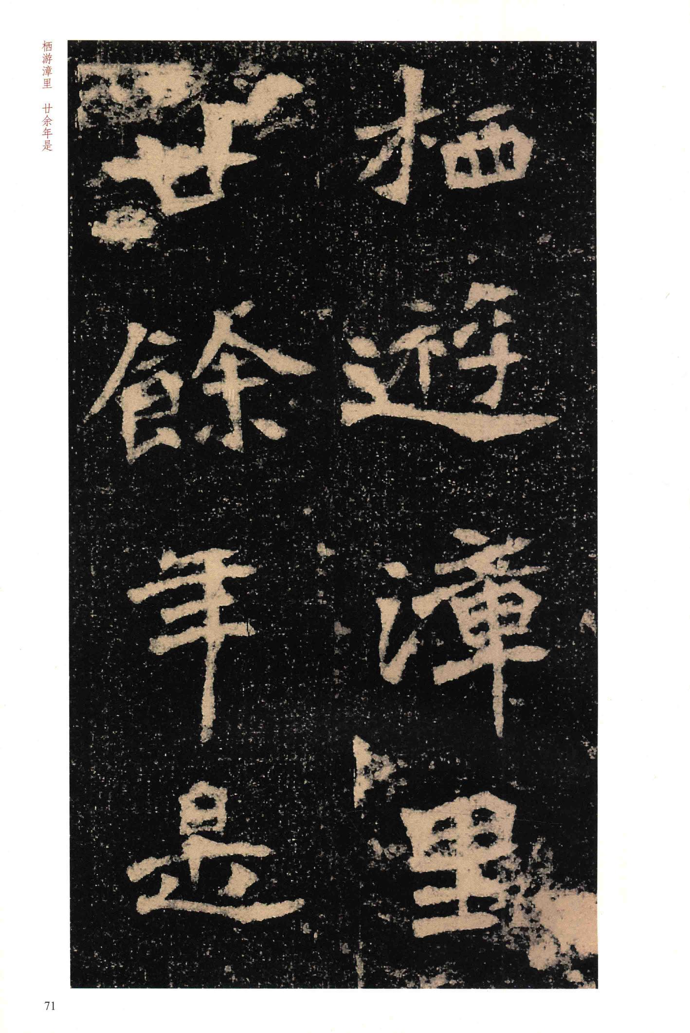 李璧墓志-版本之一