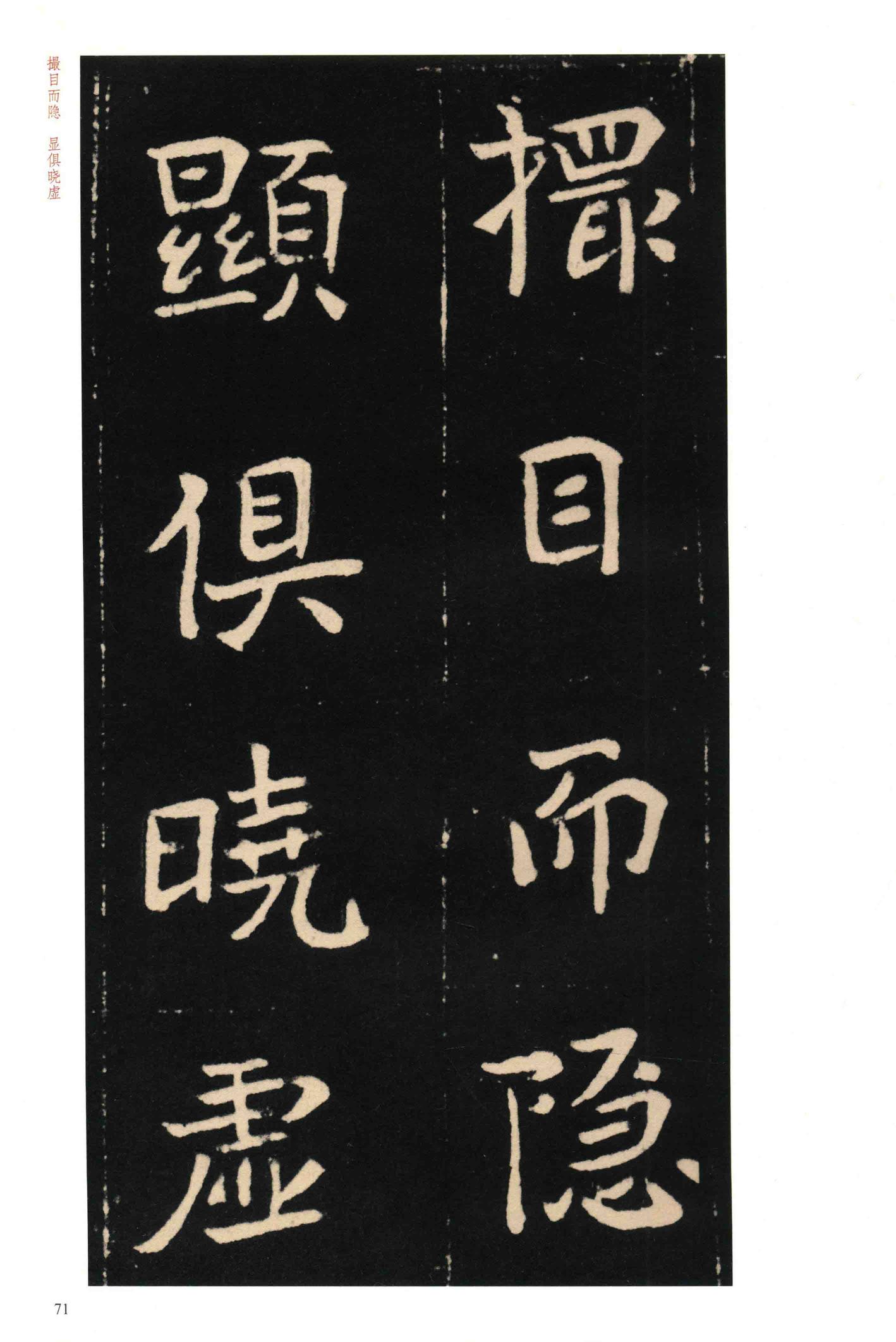 元钦墓志