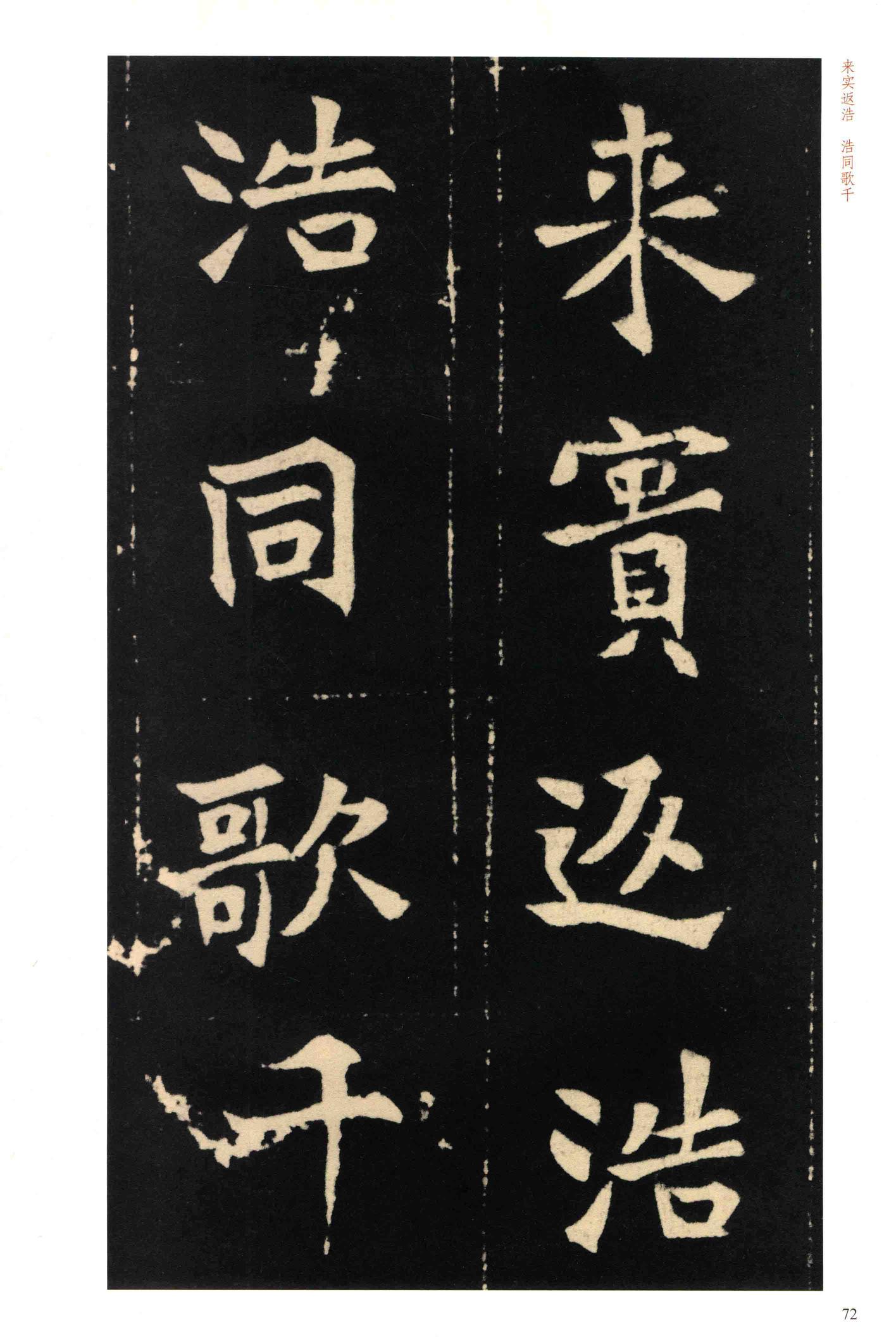 元钦墓志