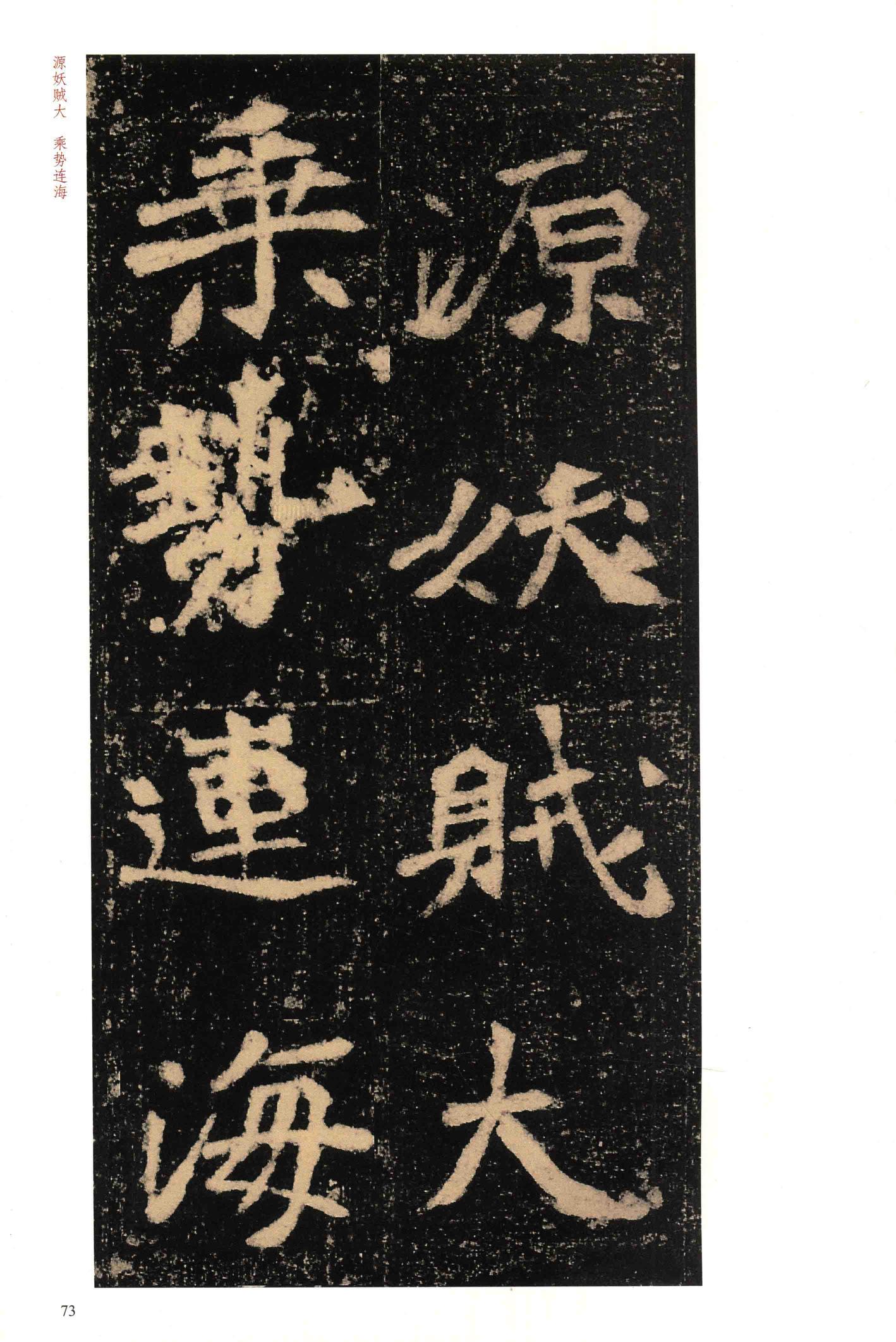 李璧墓志-版本之一