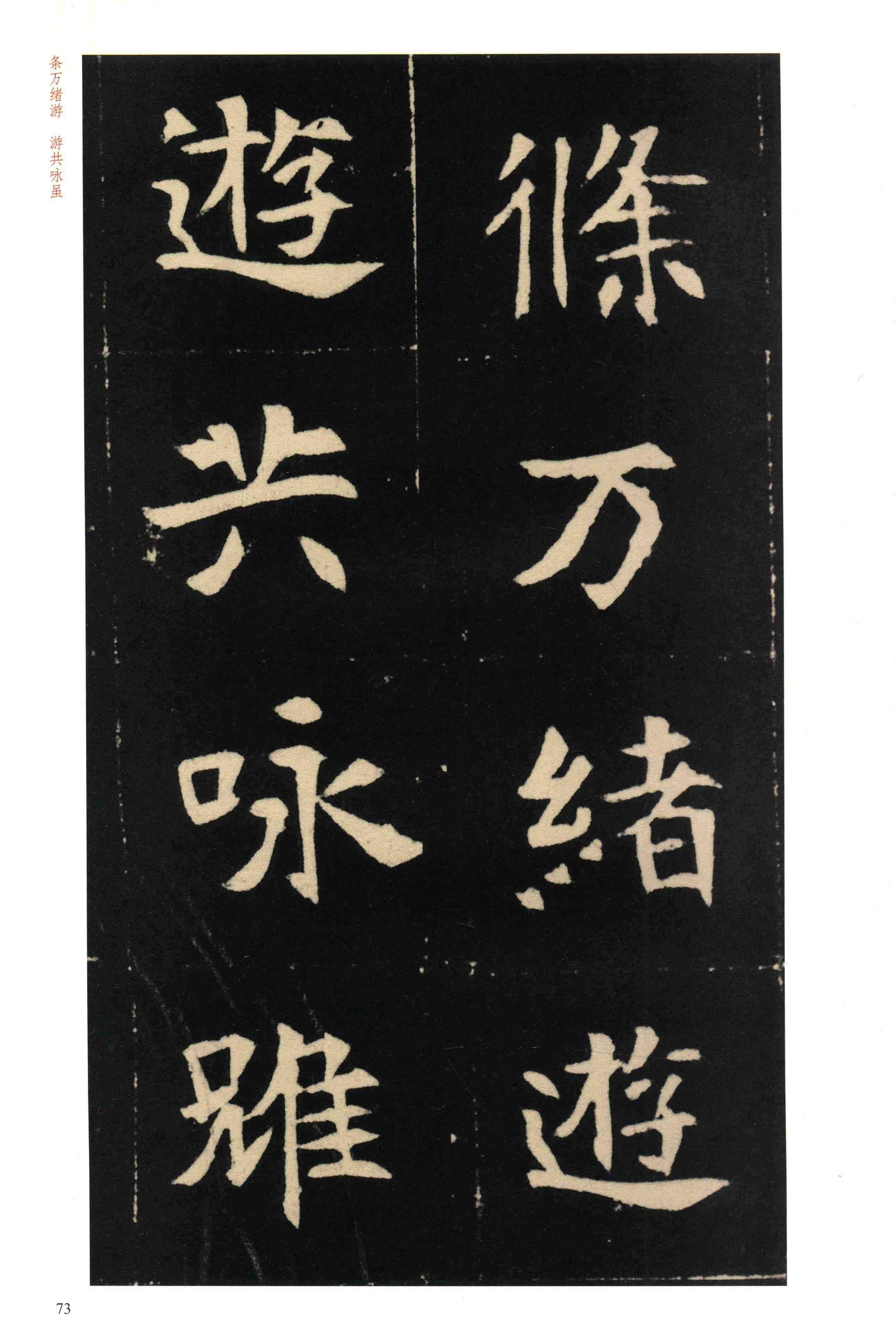 元钦墓志