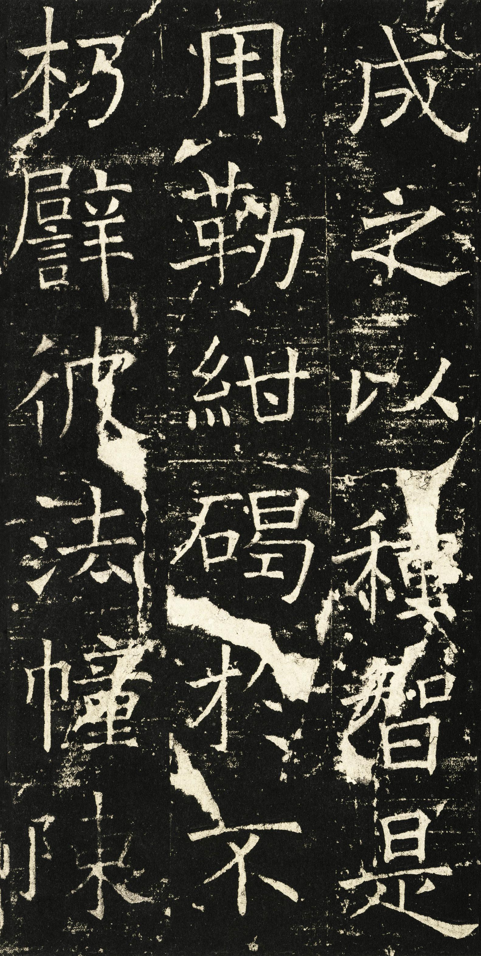 伊阙佛龛碑