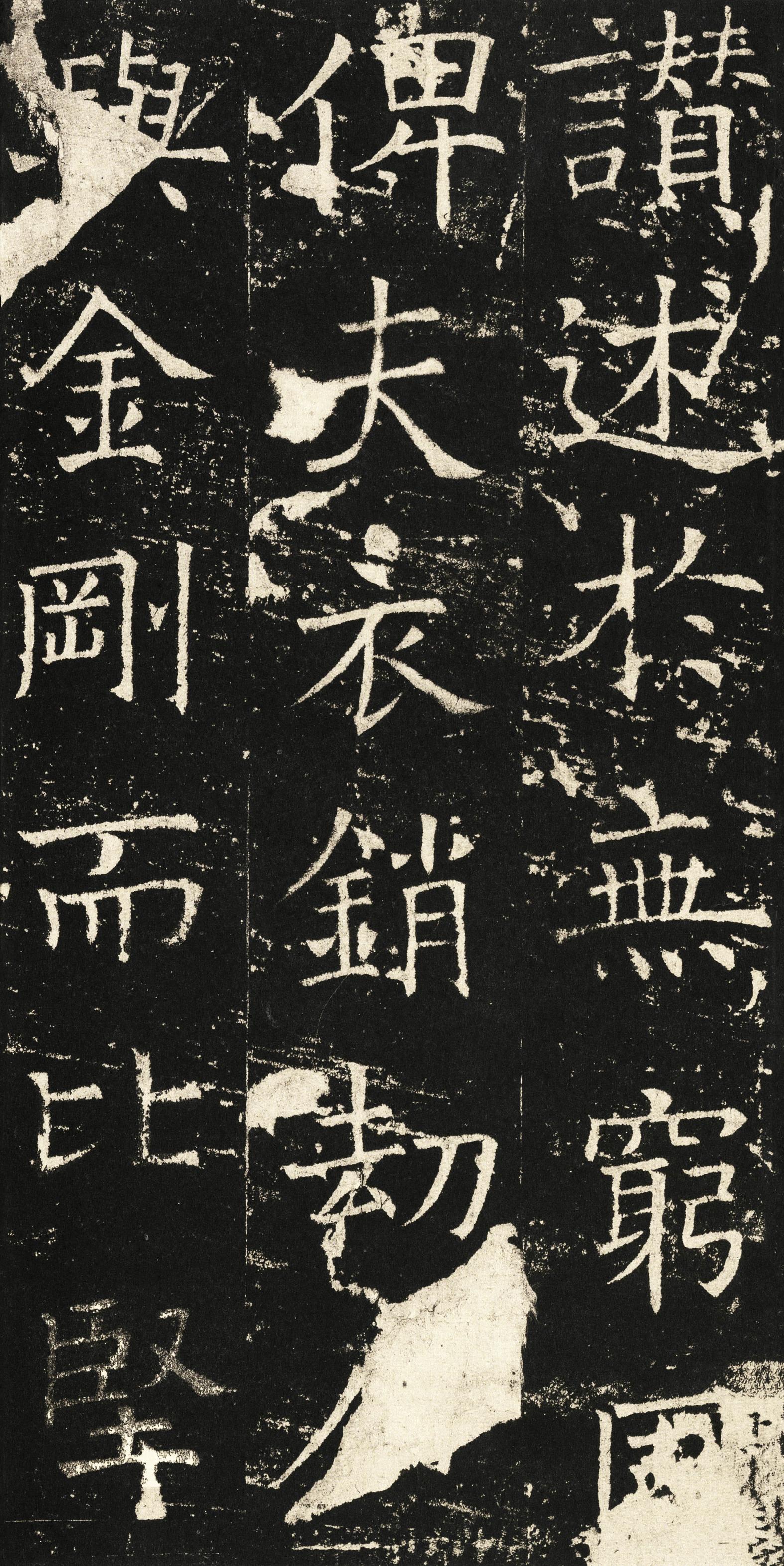 伊阙佛龛碑