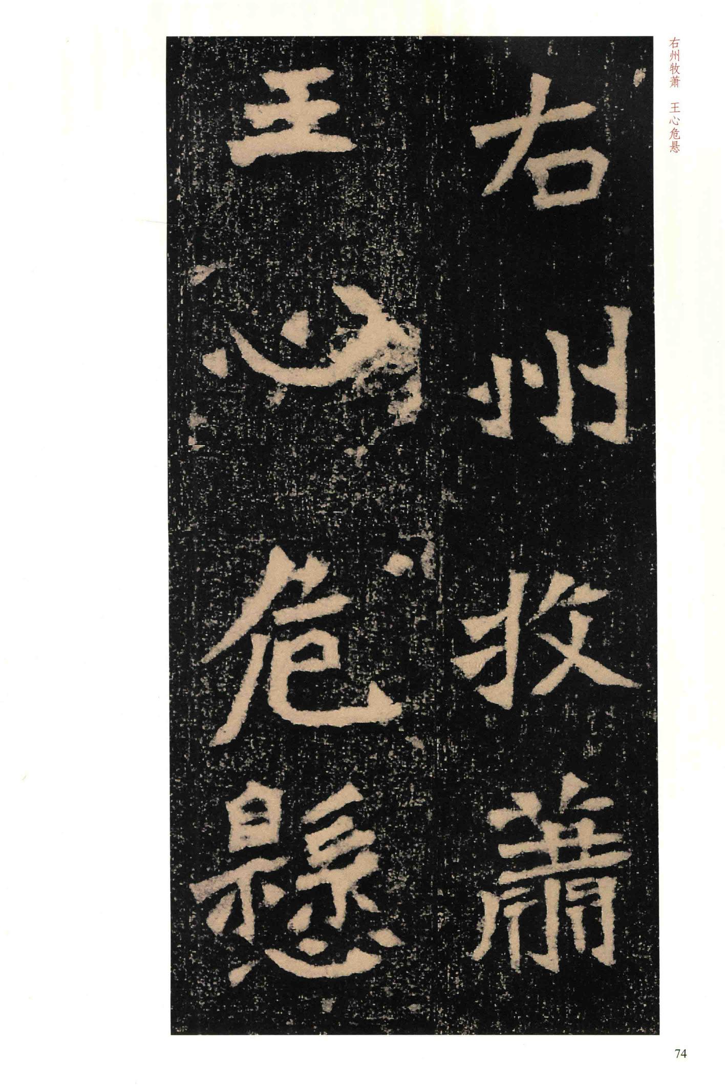 李璧墓志-版本之一