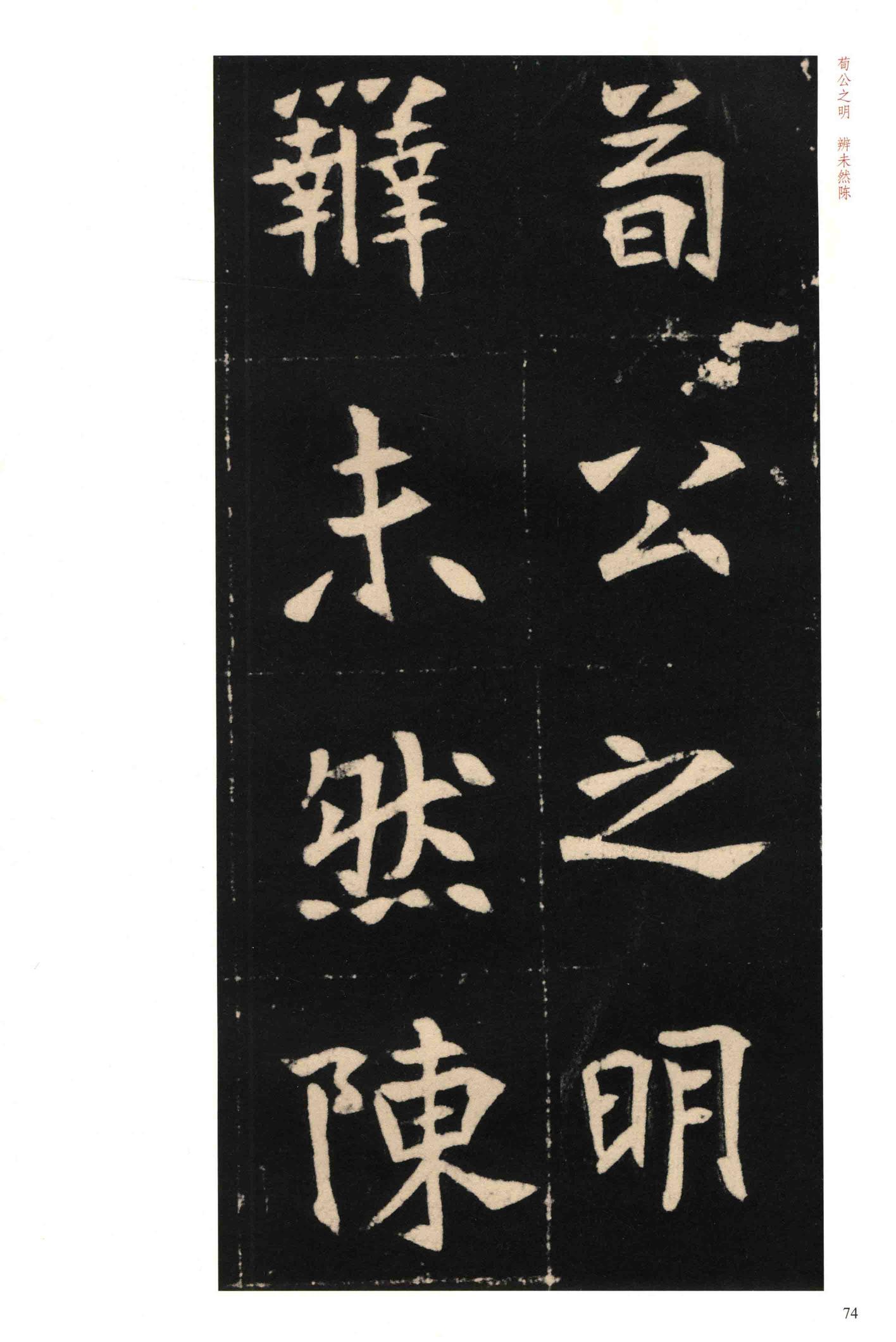 元钦墓志