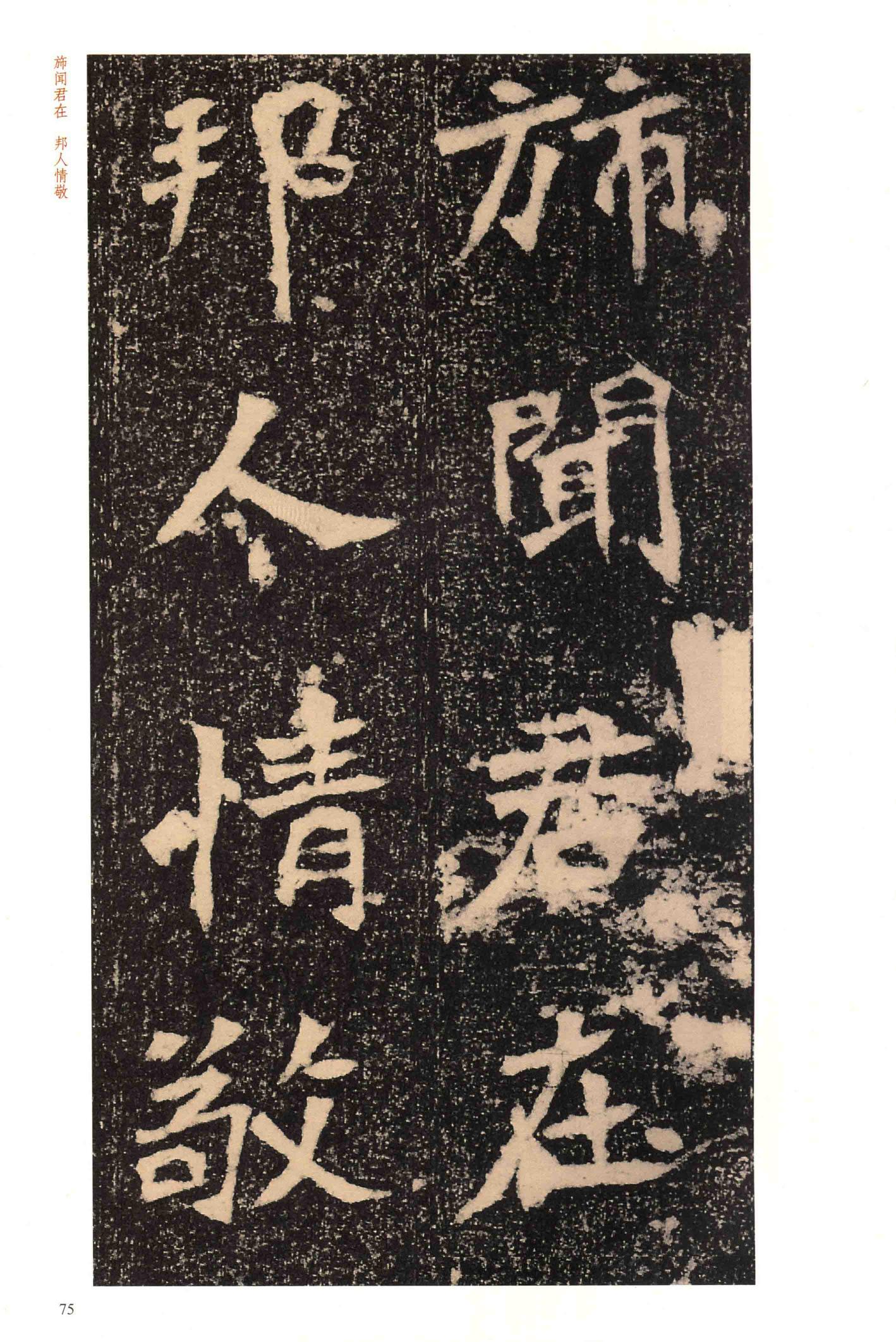 李璧墓志-版本之一