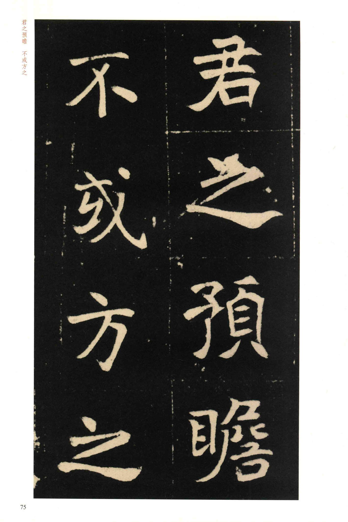 元钦墓志